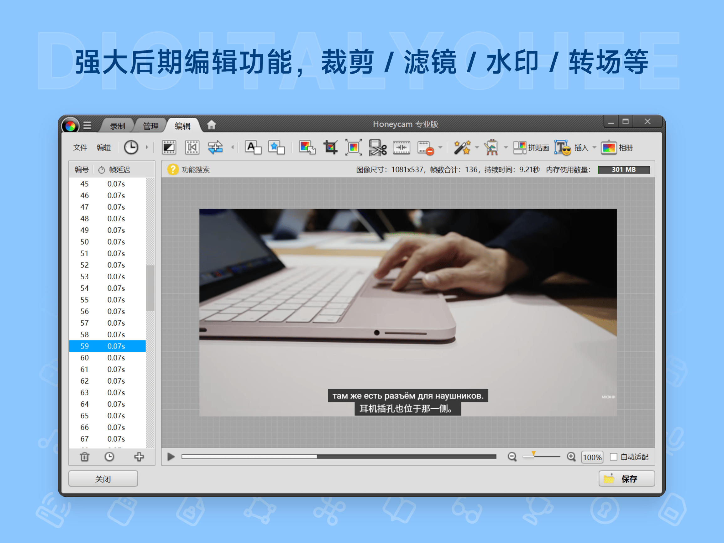 Honeycam: 强大后期编辑功能，裁剪 / 滤镜 / 水印 / 转场等