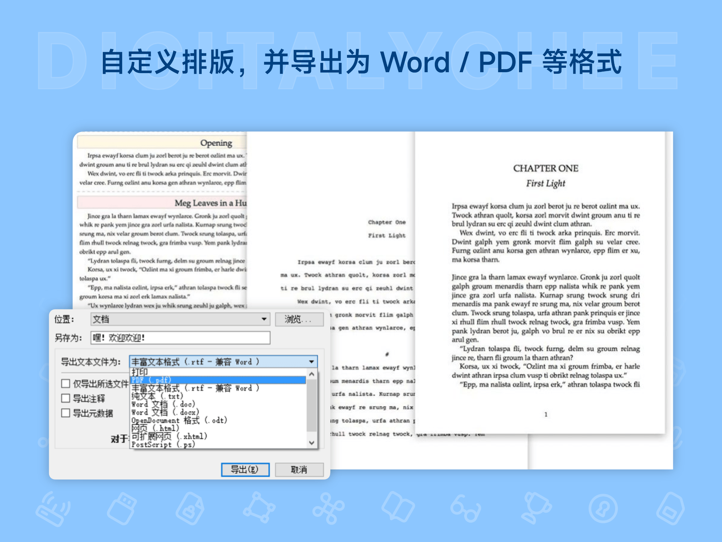 Scrivener: 自定义排版，并导出为 Word / PDF 等格式