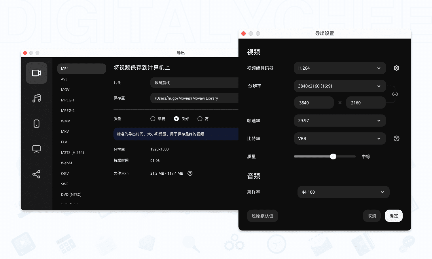 Movavi Slideshow Maker: 