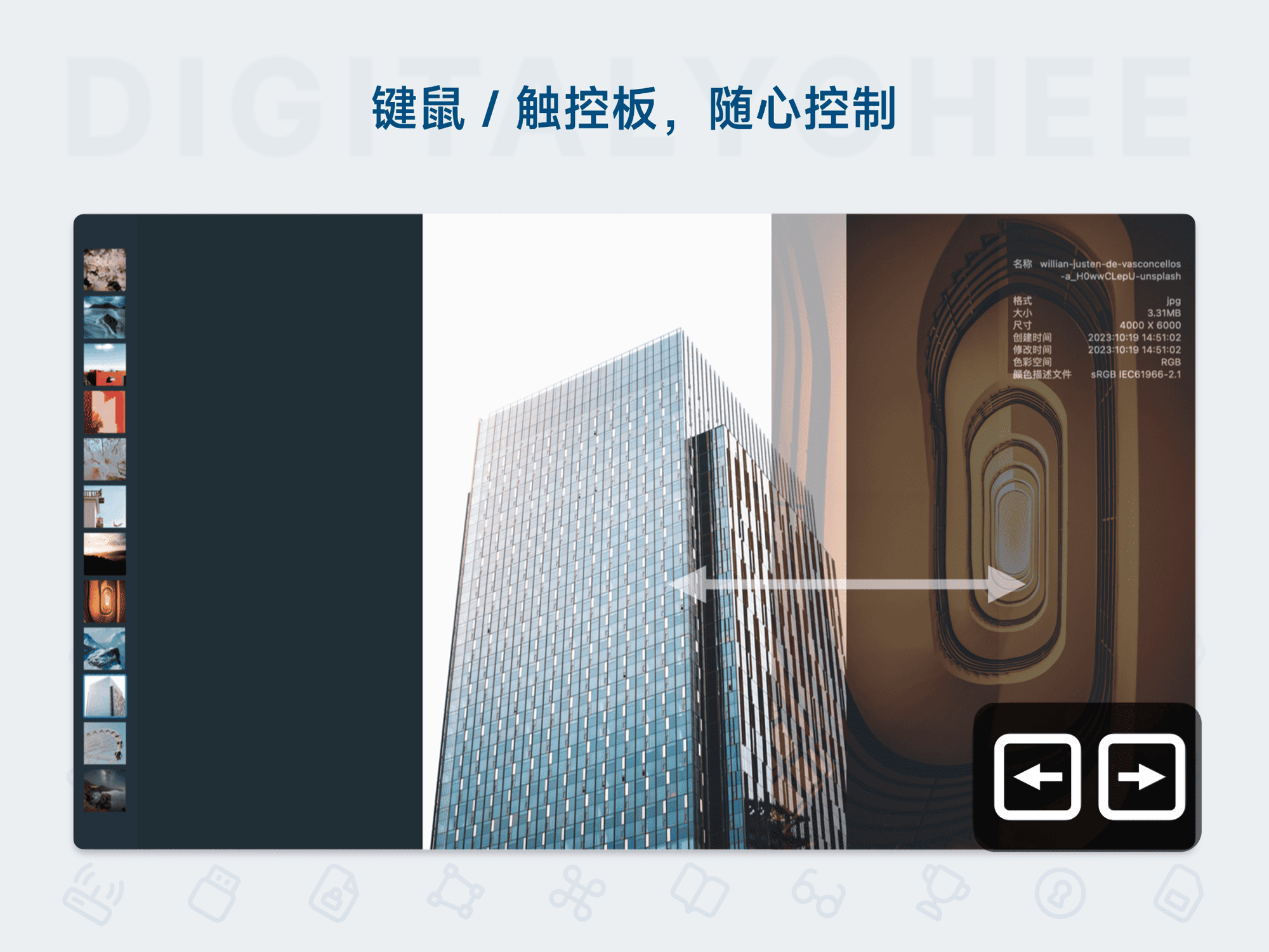 Picview: 键鼠/触控板，随心控制
