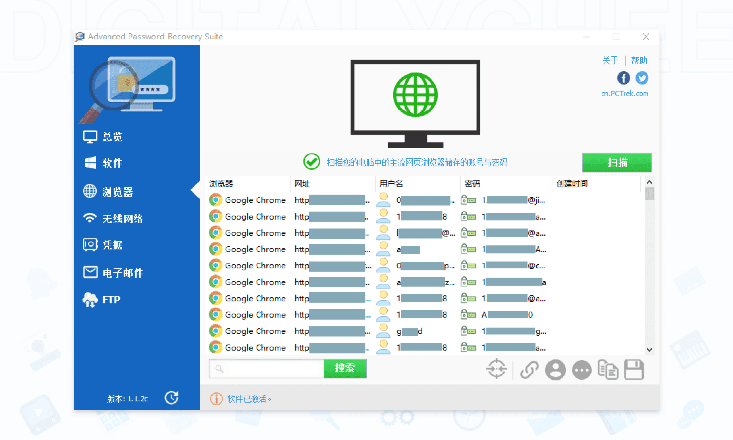 Advanced Password Recovery Suite: 