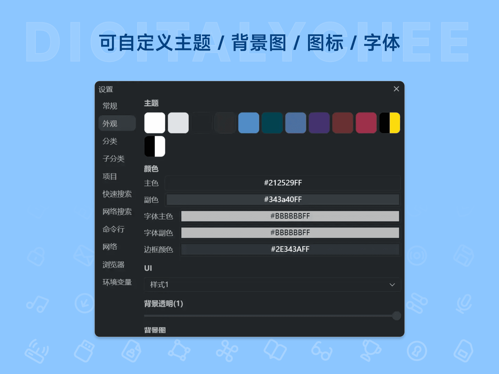 Dawn Launcher 2: 可自定义主题 / 背景图 / 图标 / 字体