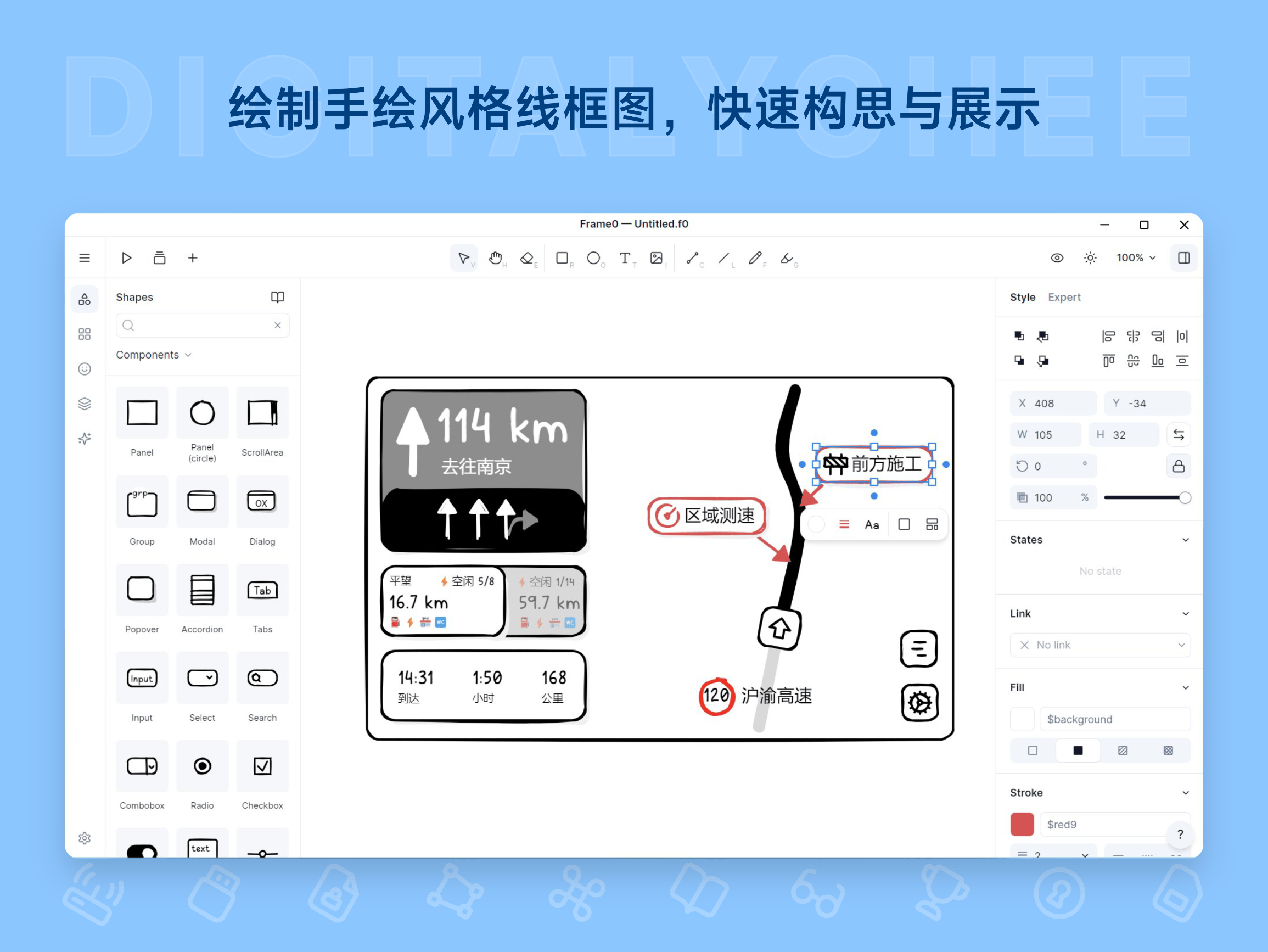 Frame0: 绘制手绘风格线框图，快速构思与展示
