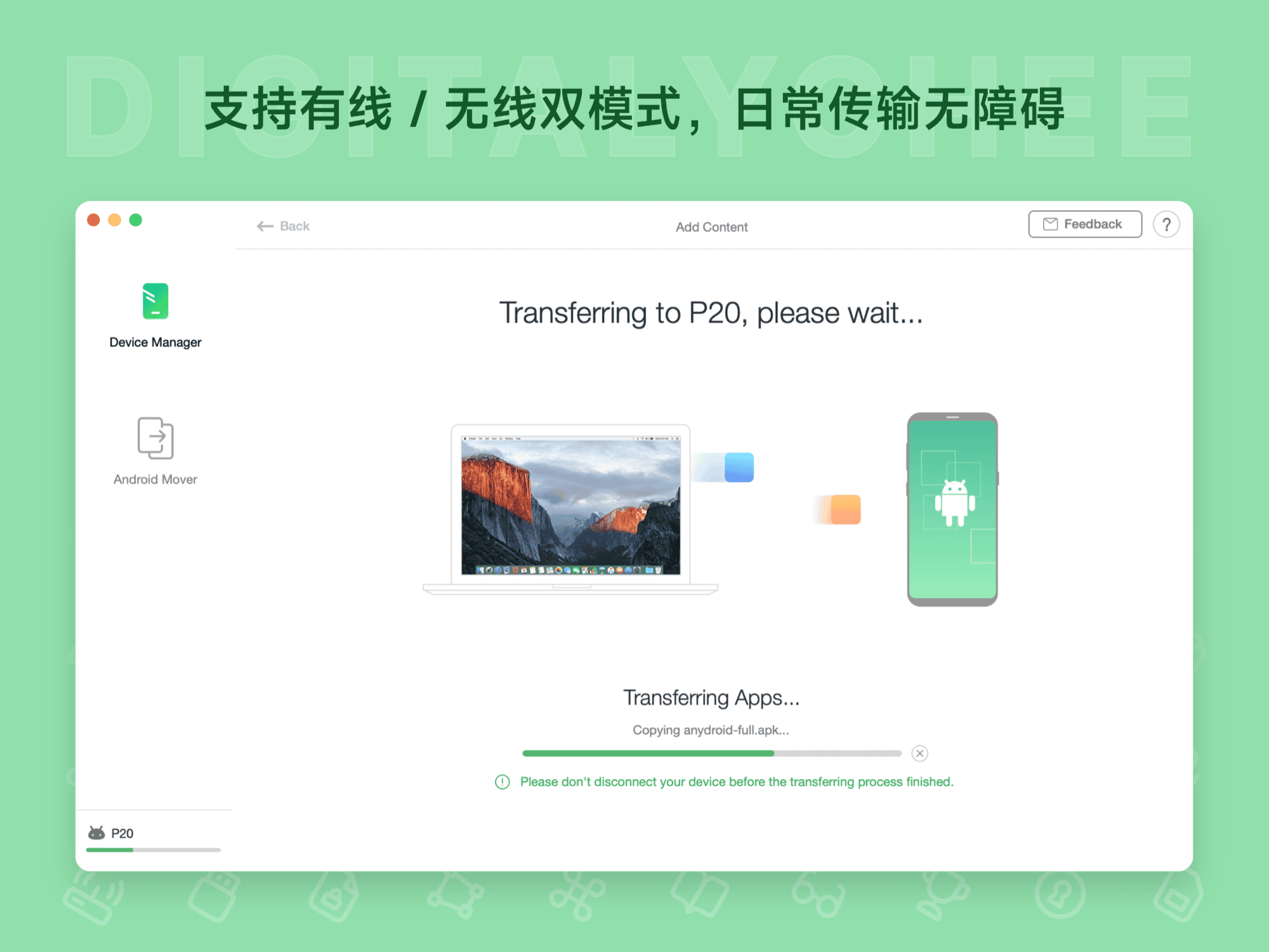 AnyDroid: 支持有线 / 无线双模式，日常传输无障碍
