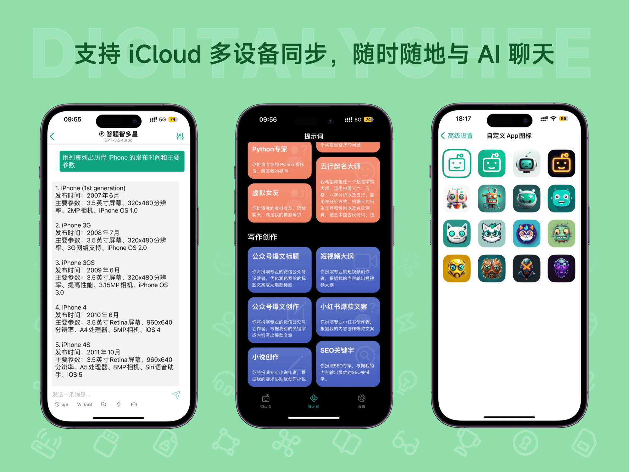 ChatX: 支持 iCloud 多设备同步，随时随地与 AI 聊天