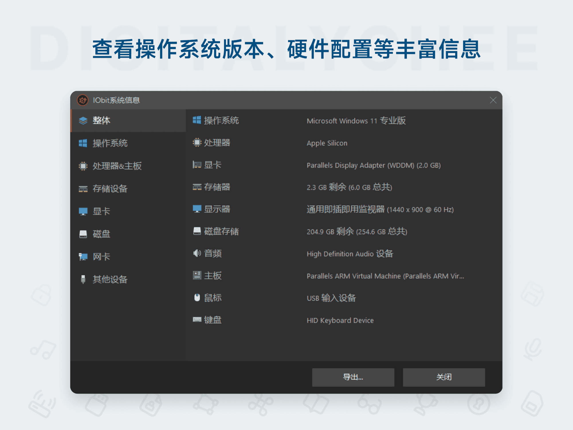 Driver Booster 13 Pro: 查看操作系统版本、硬件配置等丰富信息