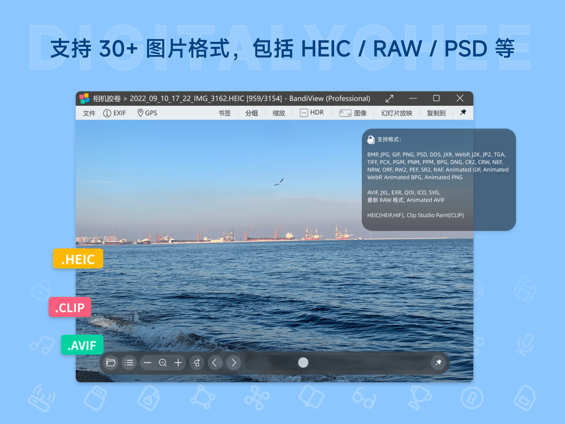 BandiView: 支持 30+ 图片格式，包括 HEIC / RAW / PSD 等