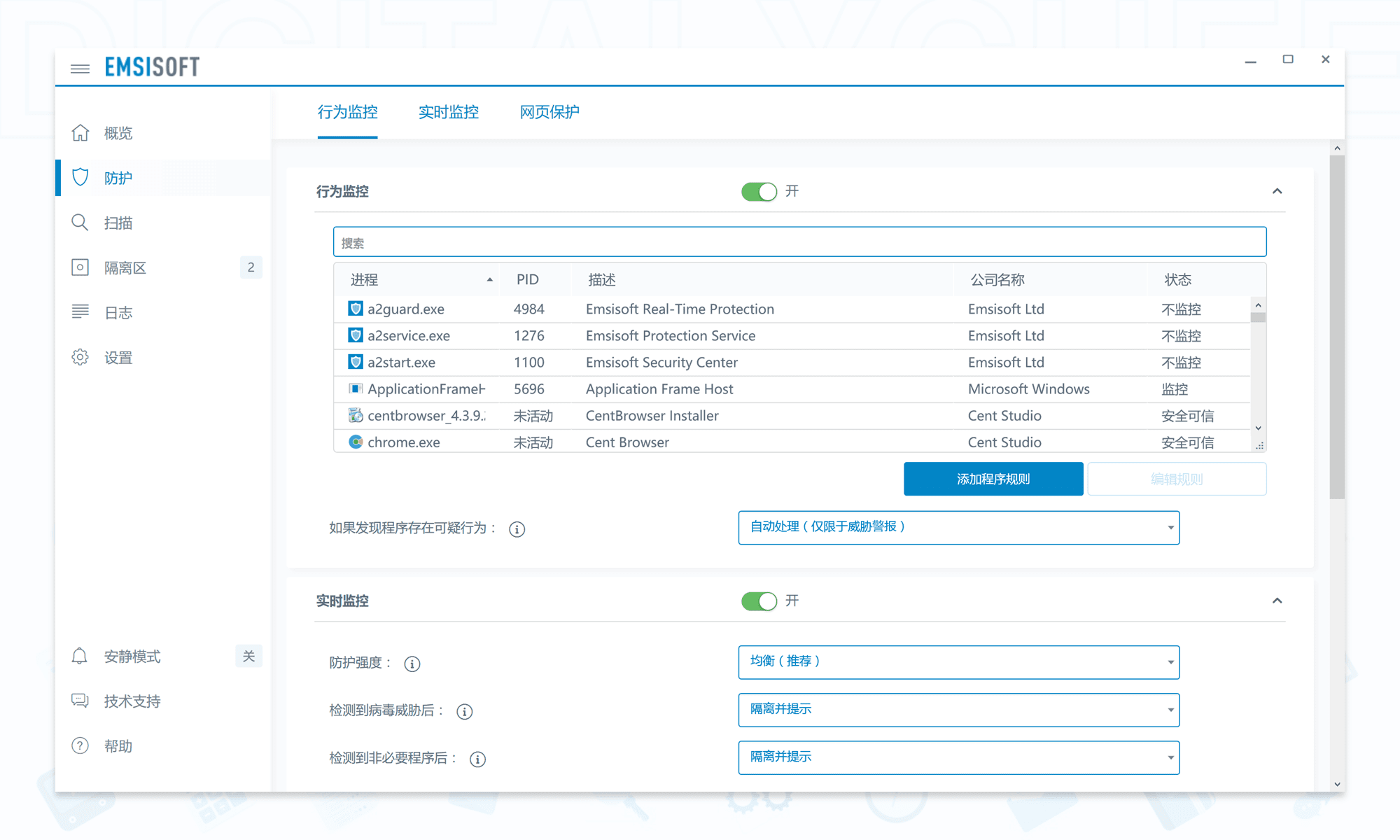 Emsisoft Anti-Malware: 