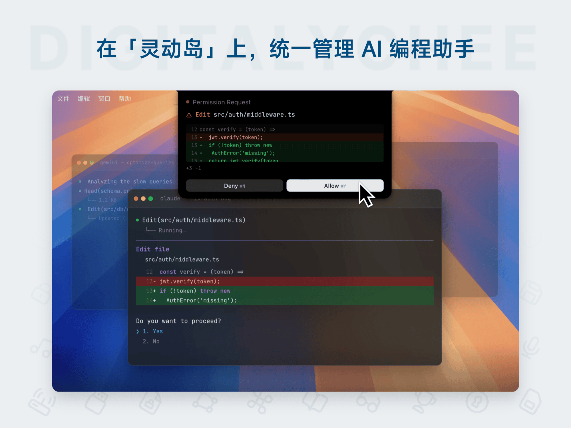 Vibe Island: 在「灵动岛」上，统一管理 AI 编程助手