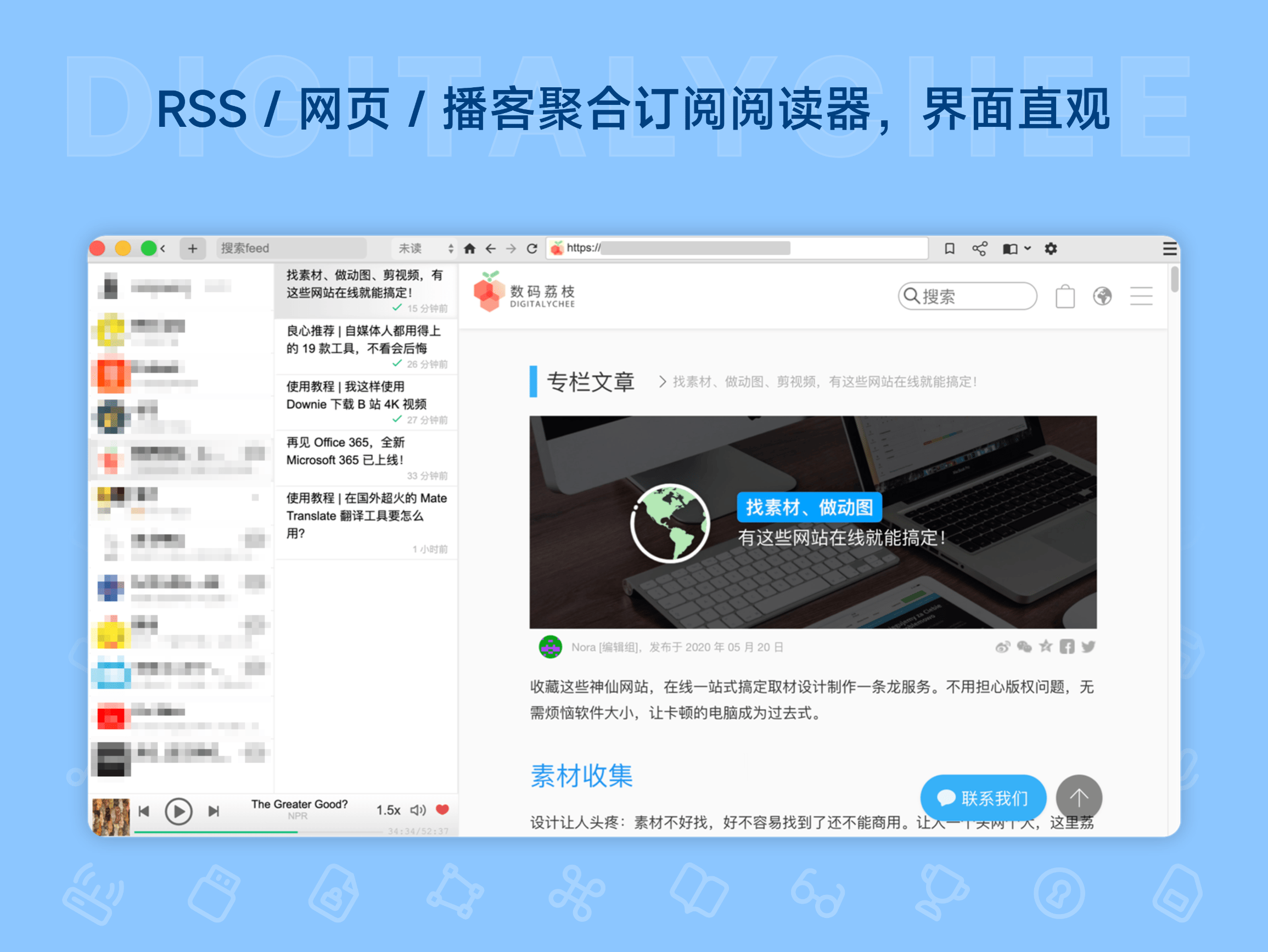 irreader: RSS / 网页 / 播客聚合订阅阅读器，界面直观