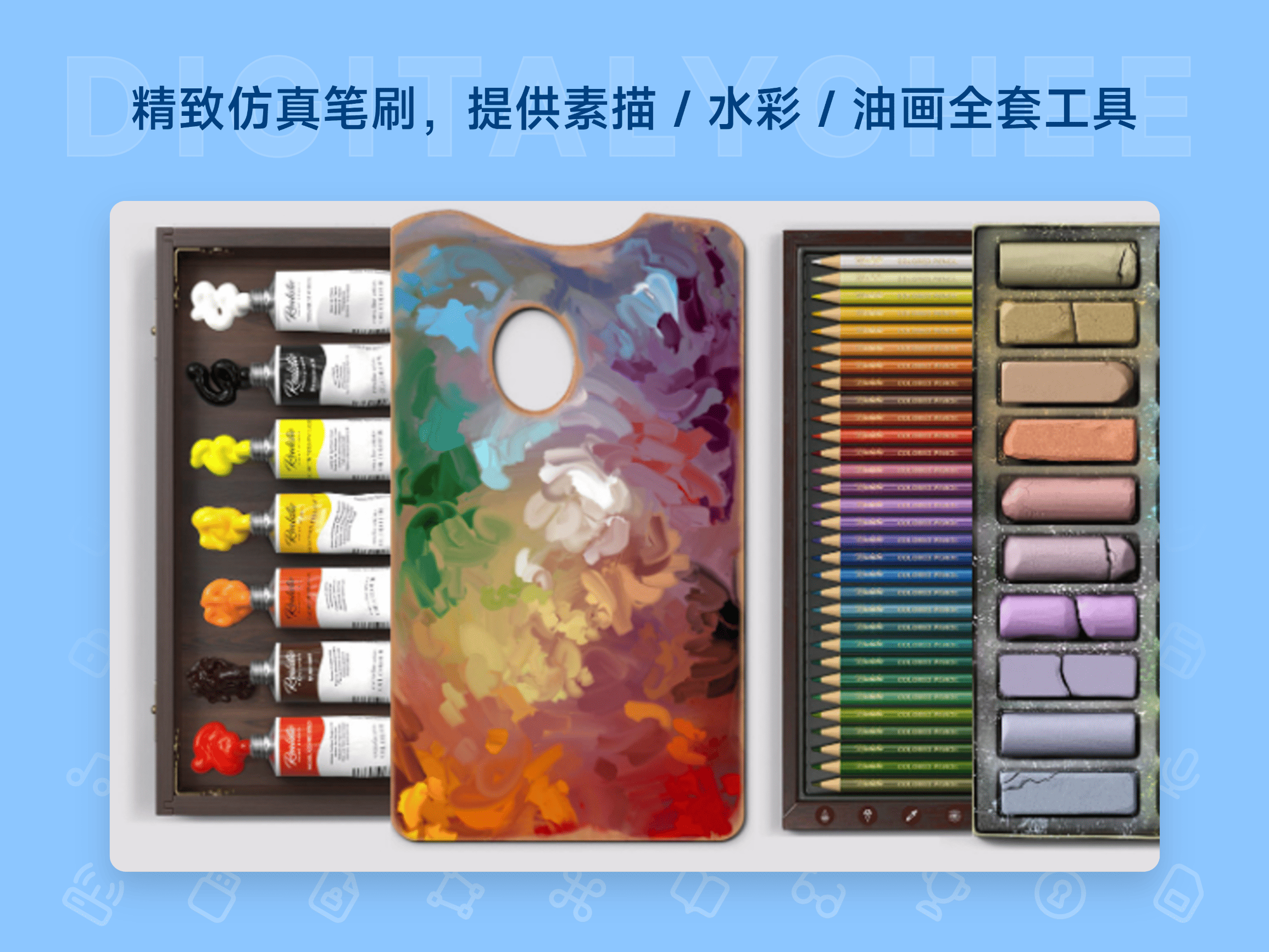 Realistic Paint Studio: 精致仿真笔刷，提供素描 / 水彩 / 油画全套工具