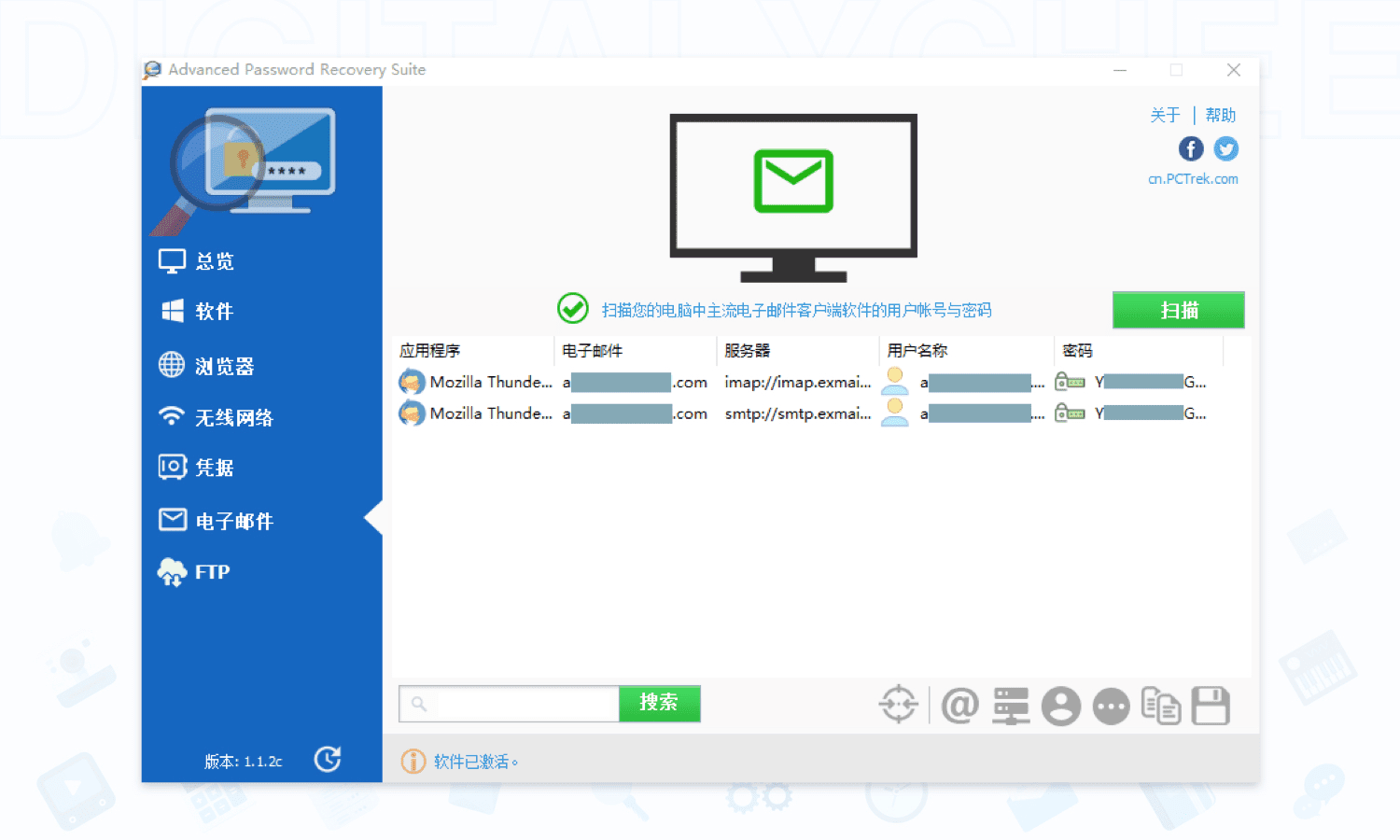 Advanced Password Recovery Suite: 