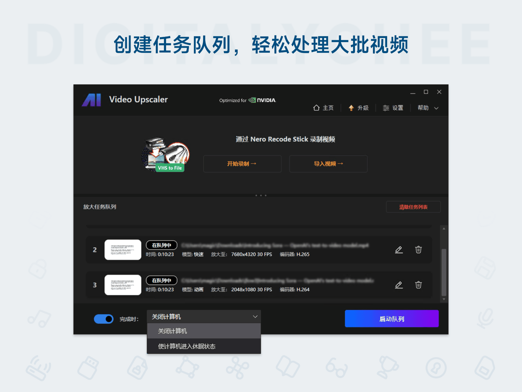 Nero AI Video Upscaler: 创建任务队列，轻松处理大批视频