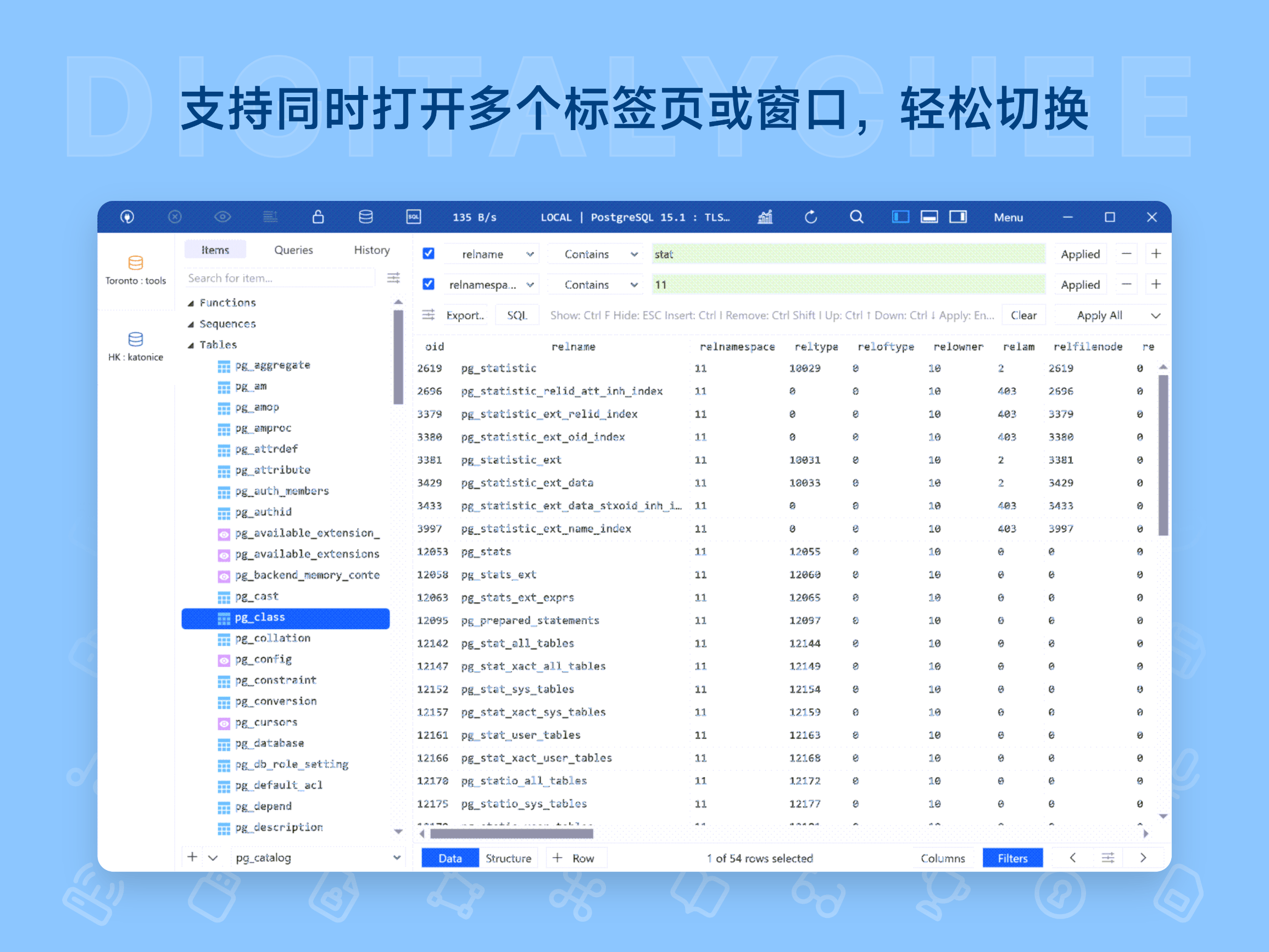 TablePlus: 支持同时打开多个标签页或窗口，轻松切换