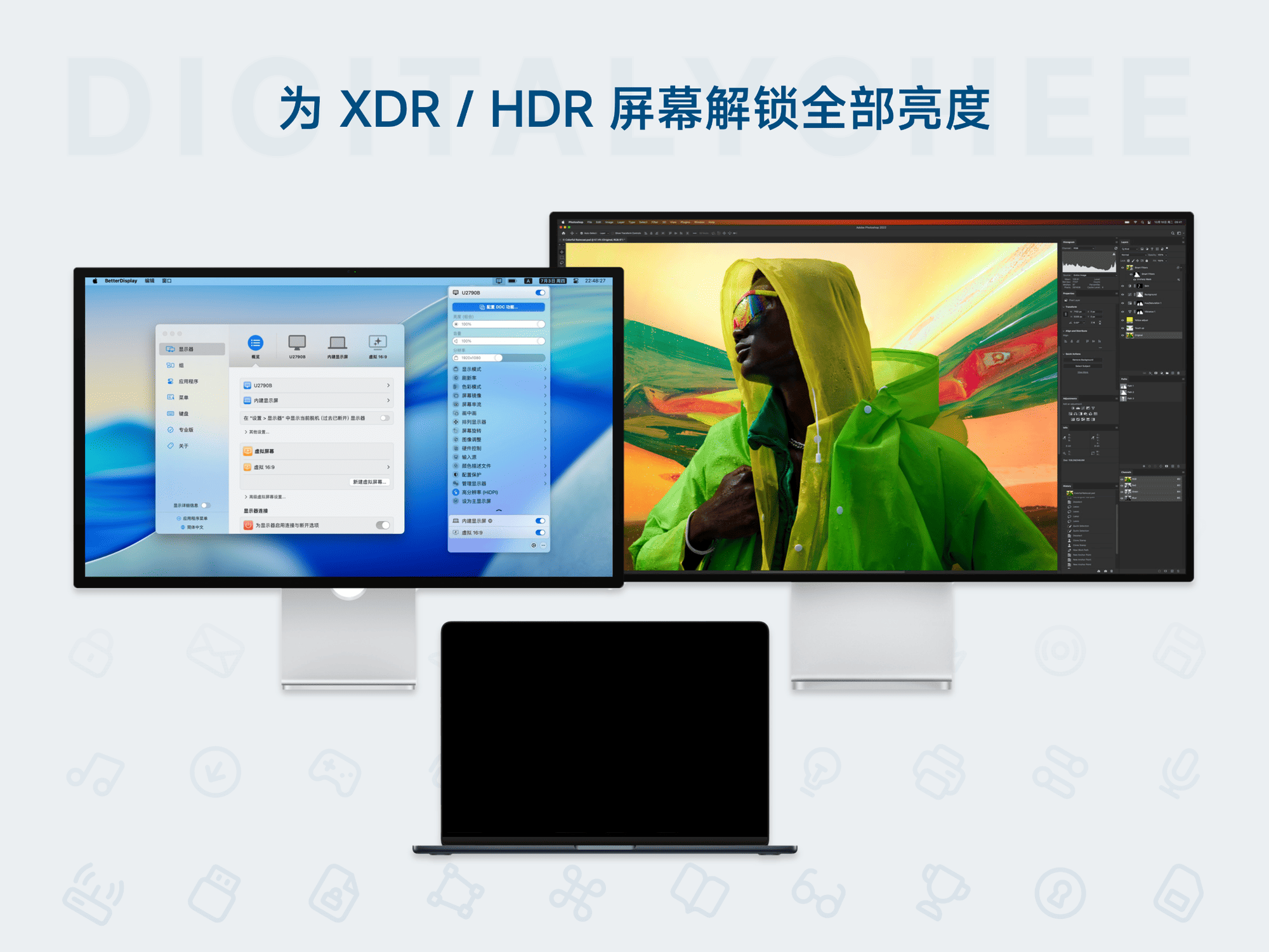BetterDisplay 3: 为 XDR / HDR 屏幕解锁全部亮度