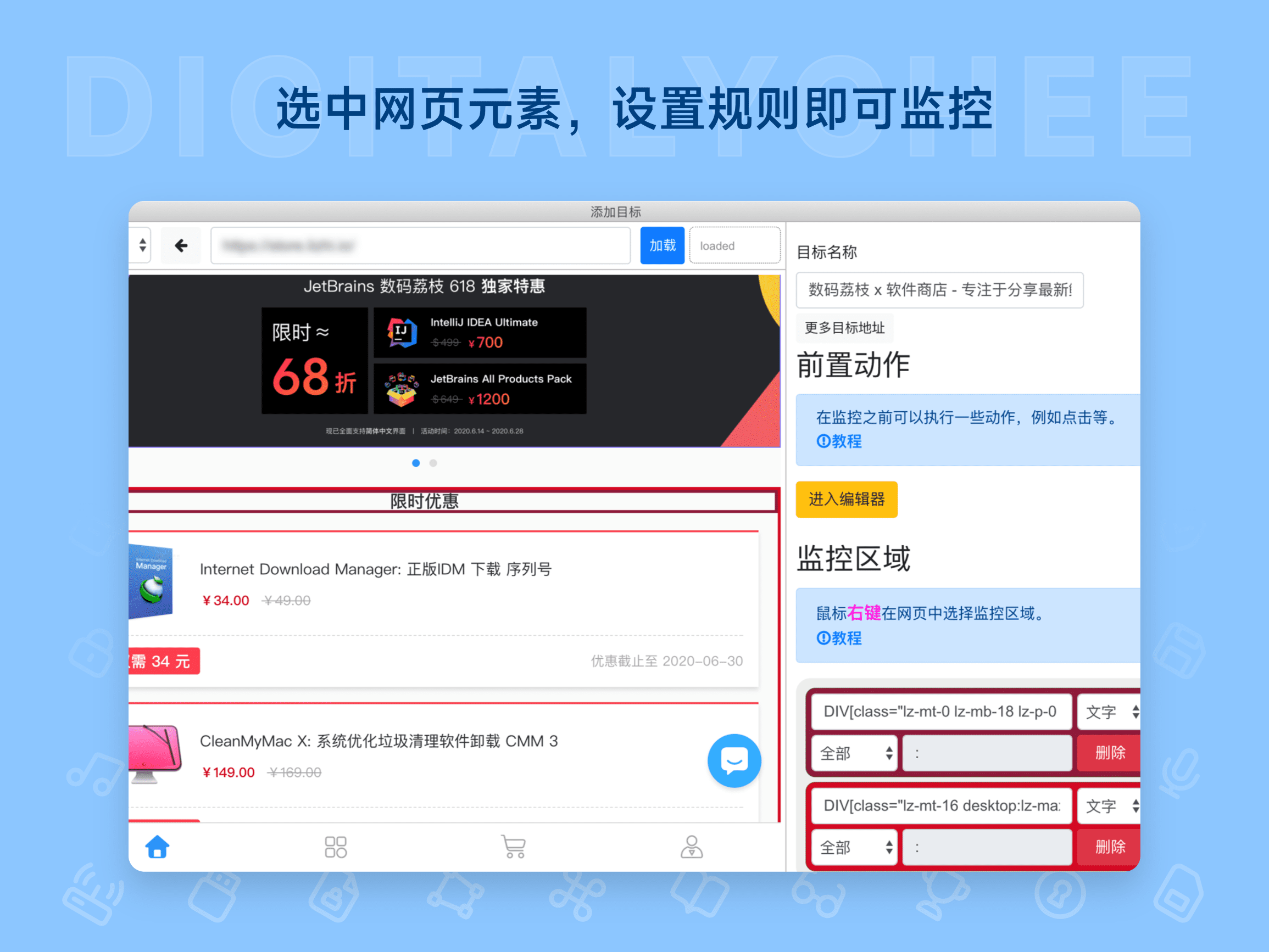 OpenWebMonitor: 选中网页元素，设置规则即可监控
