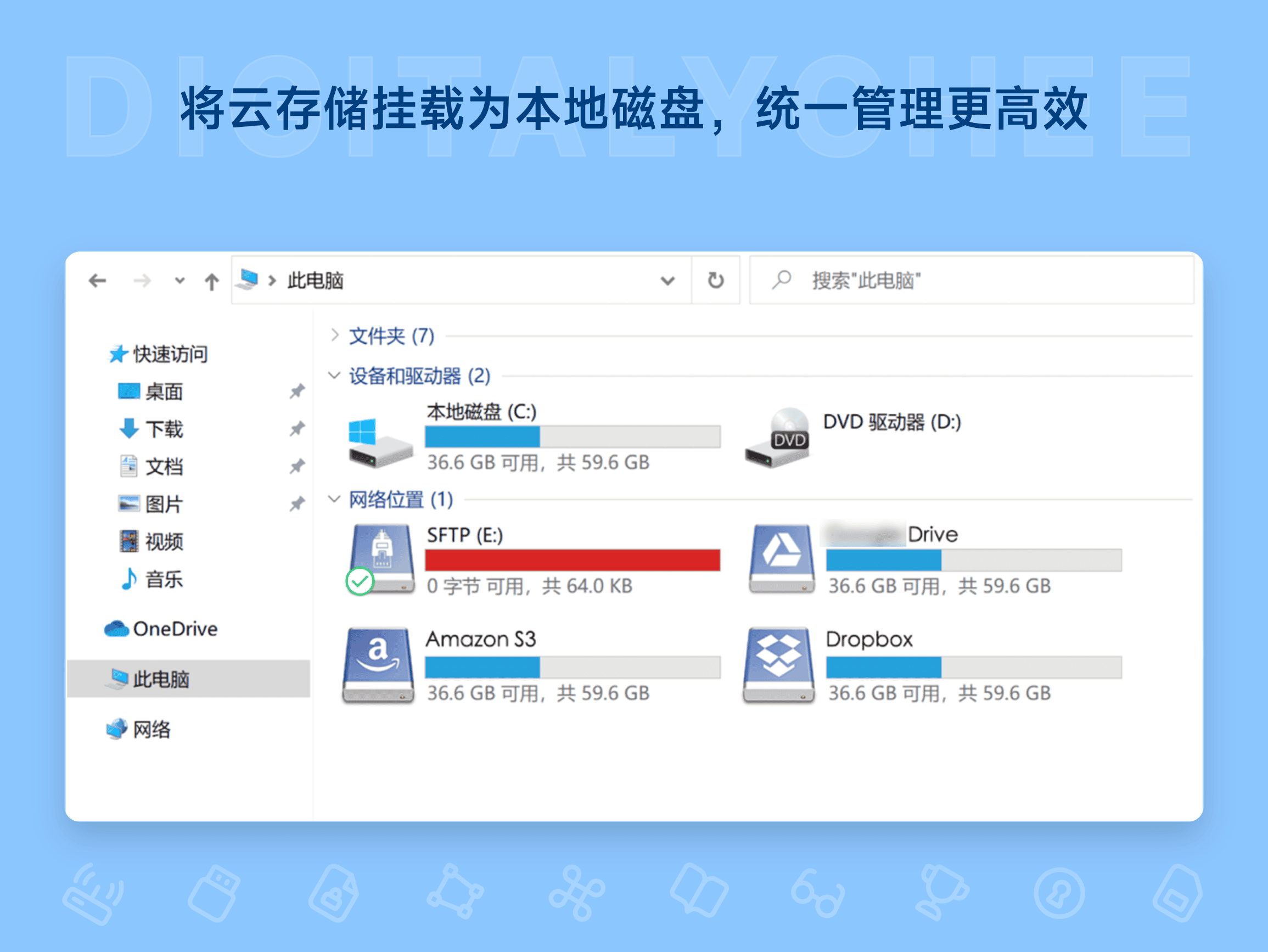 Mountain Duck: 将云存储挂载为本地磁盘，统一管理更高效