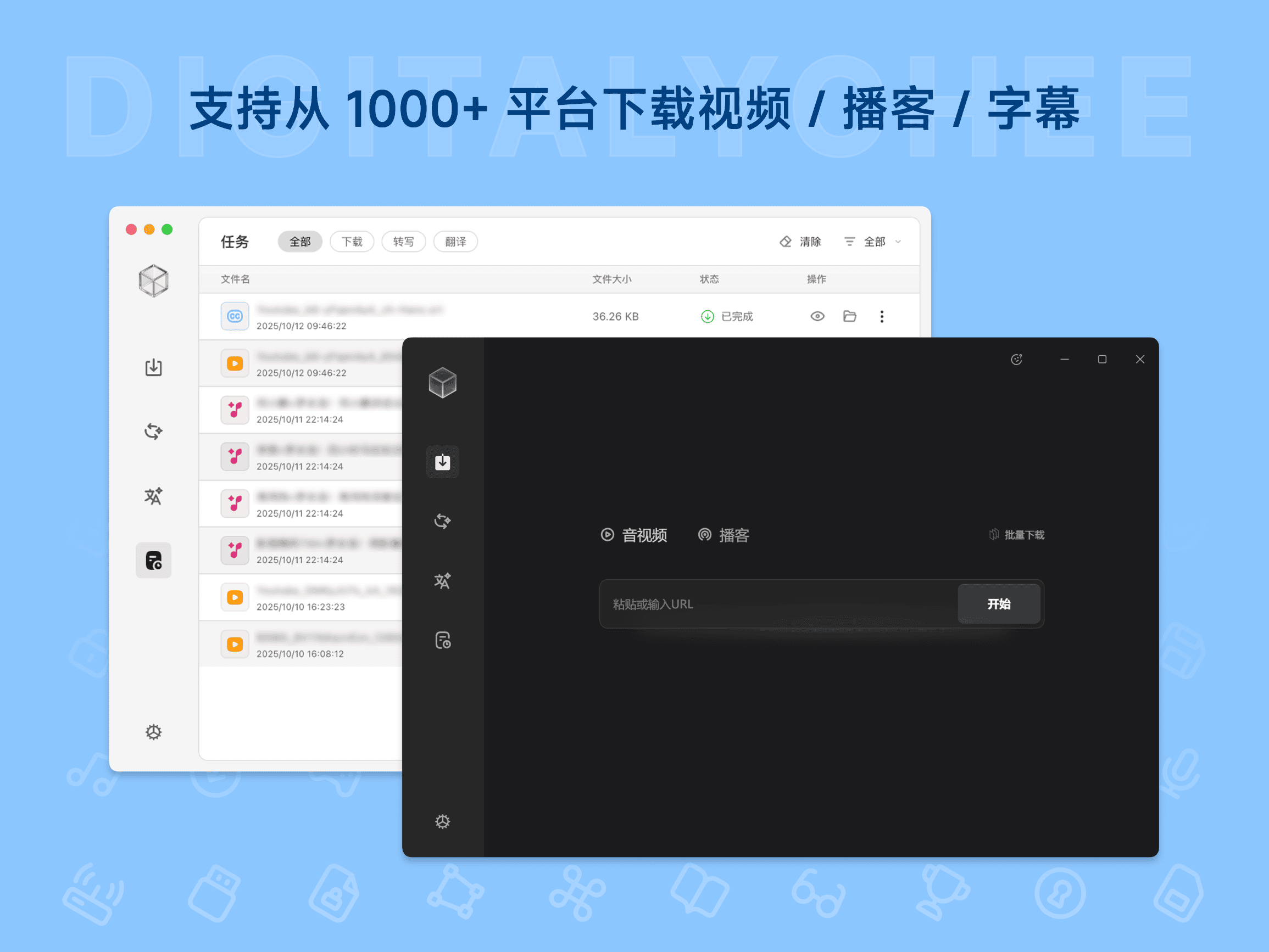 Grabcube: 支持从 1000+ 平台下载视频 / 播客 / 字幕