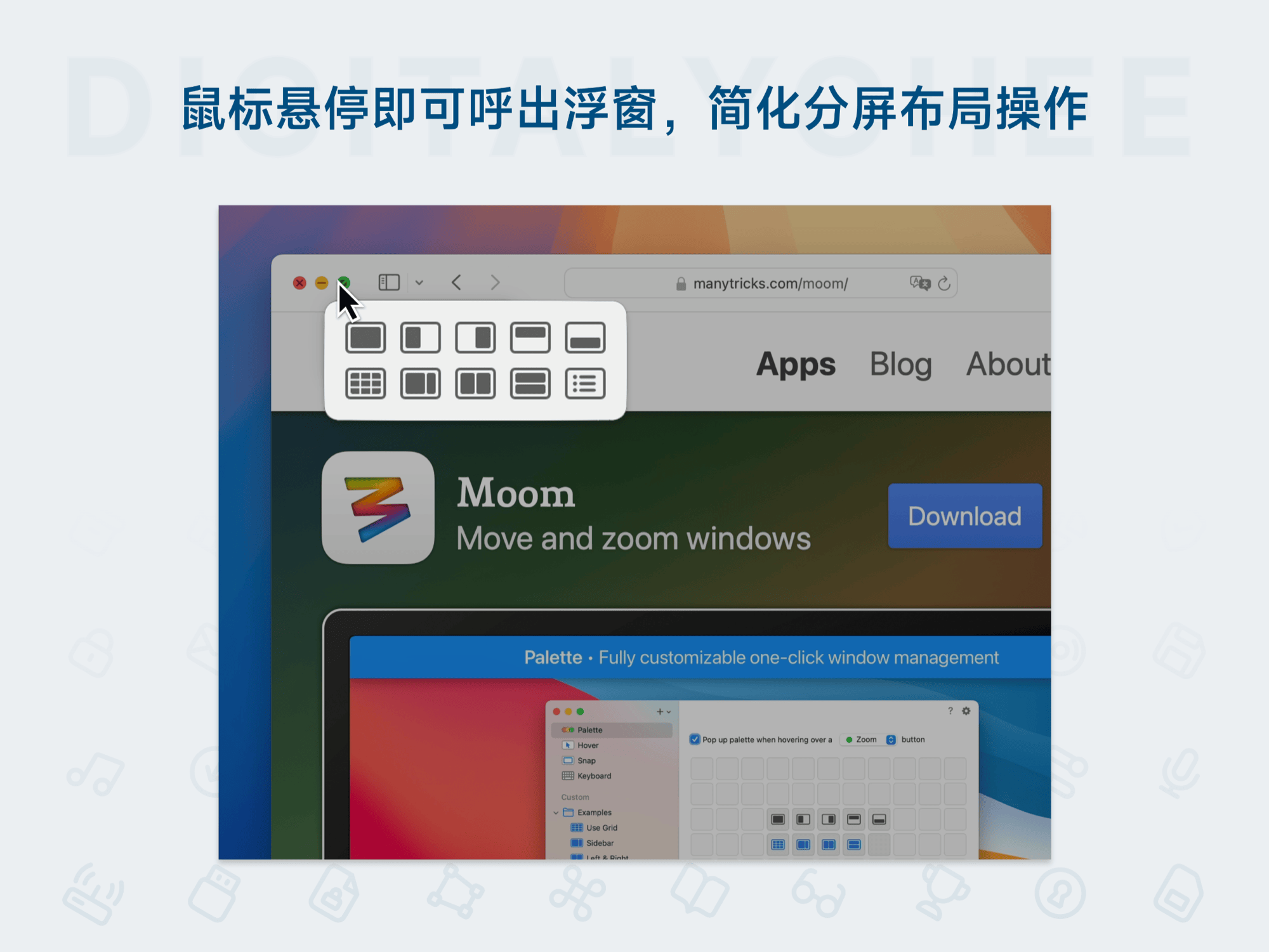 Moom 4: 鼠标悬停即可呼出浮窗，简化分屏布局操作
