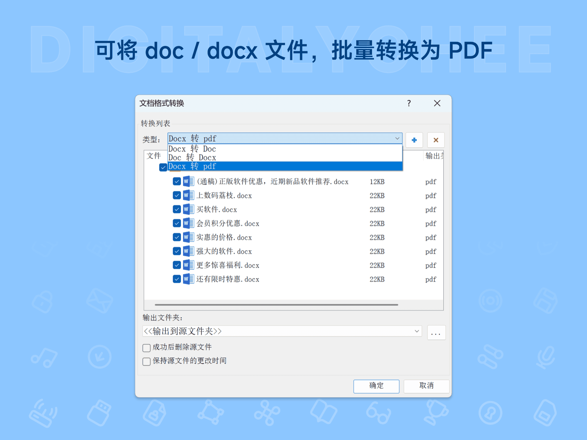 Kutools for Word: 可将 doc / docx 文件，批量转换为 PDF