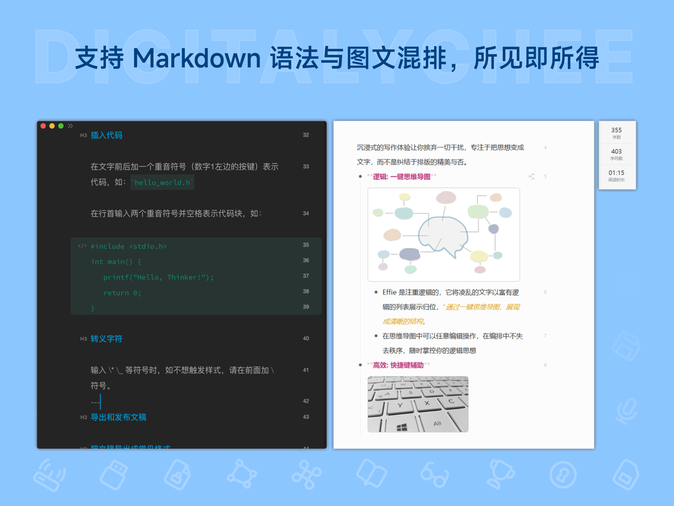Effie: 支持 Markdown 语法与图文混排，所见即所得