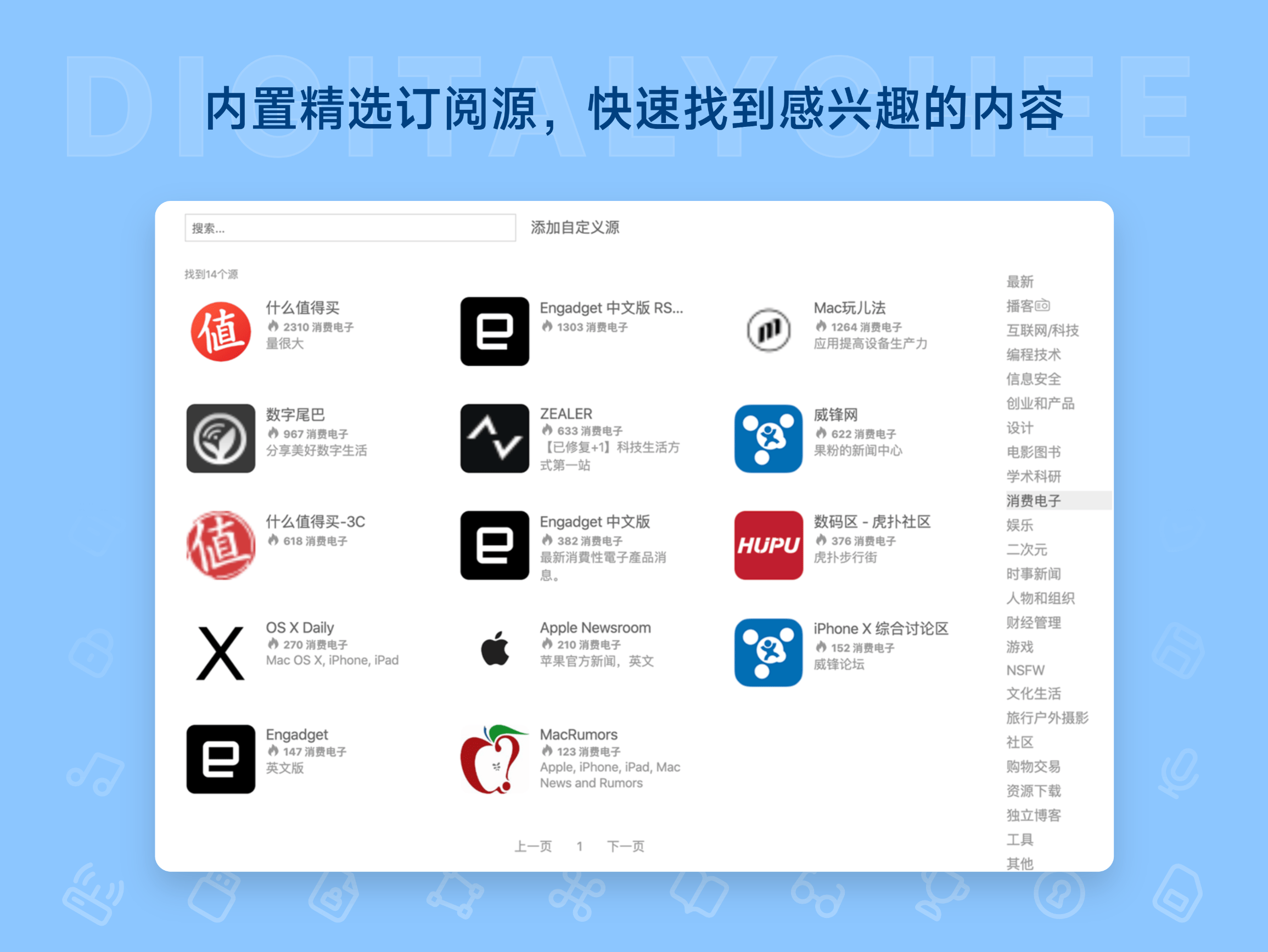 irreader: 内置精选订阅源，快速找到感兴趣的内容