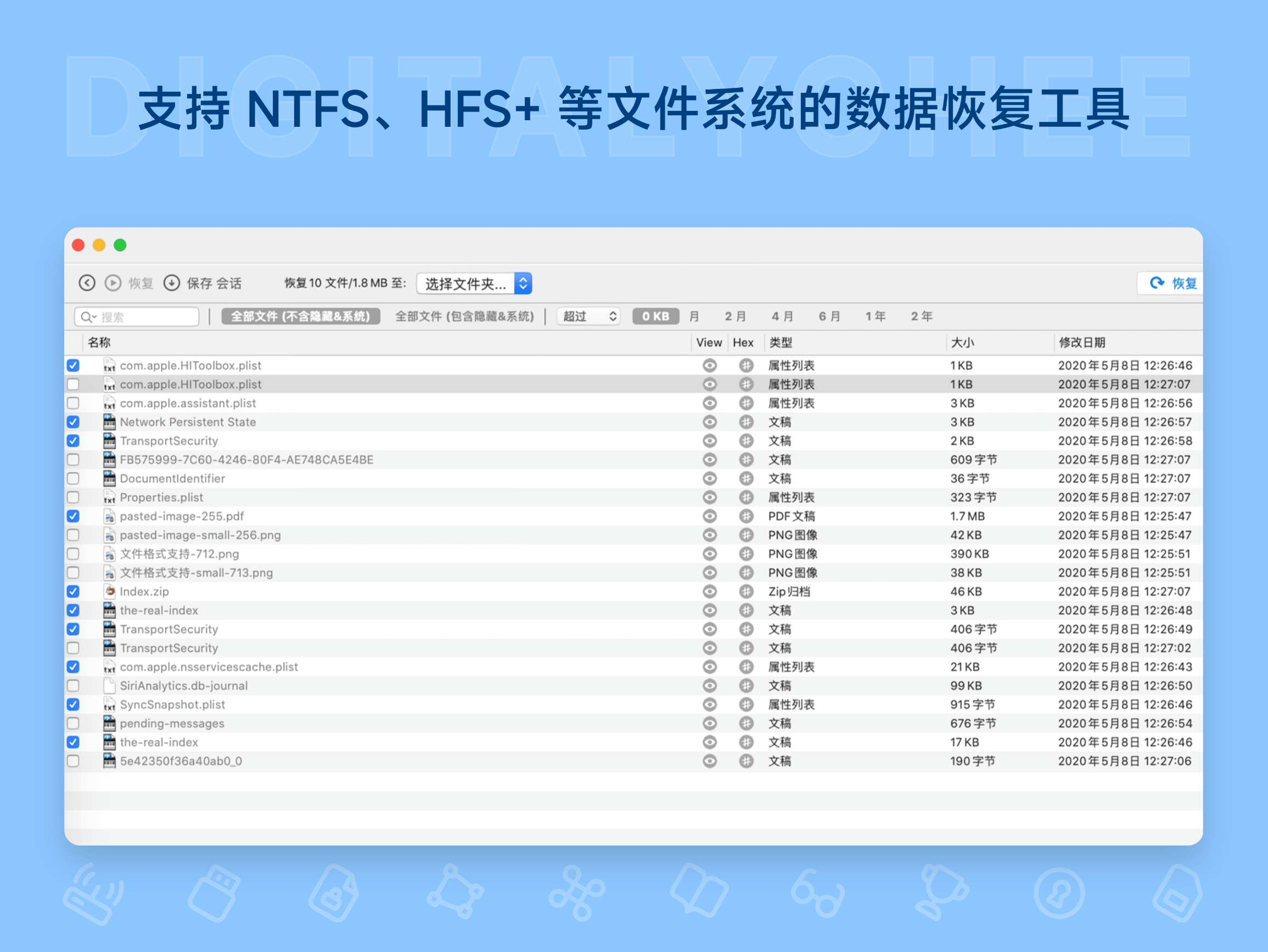 Disk Drill Pro: 支持 NTFS、HFS+ 等文件系统的数据恢复工具
