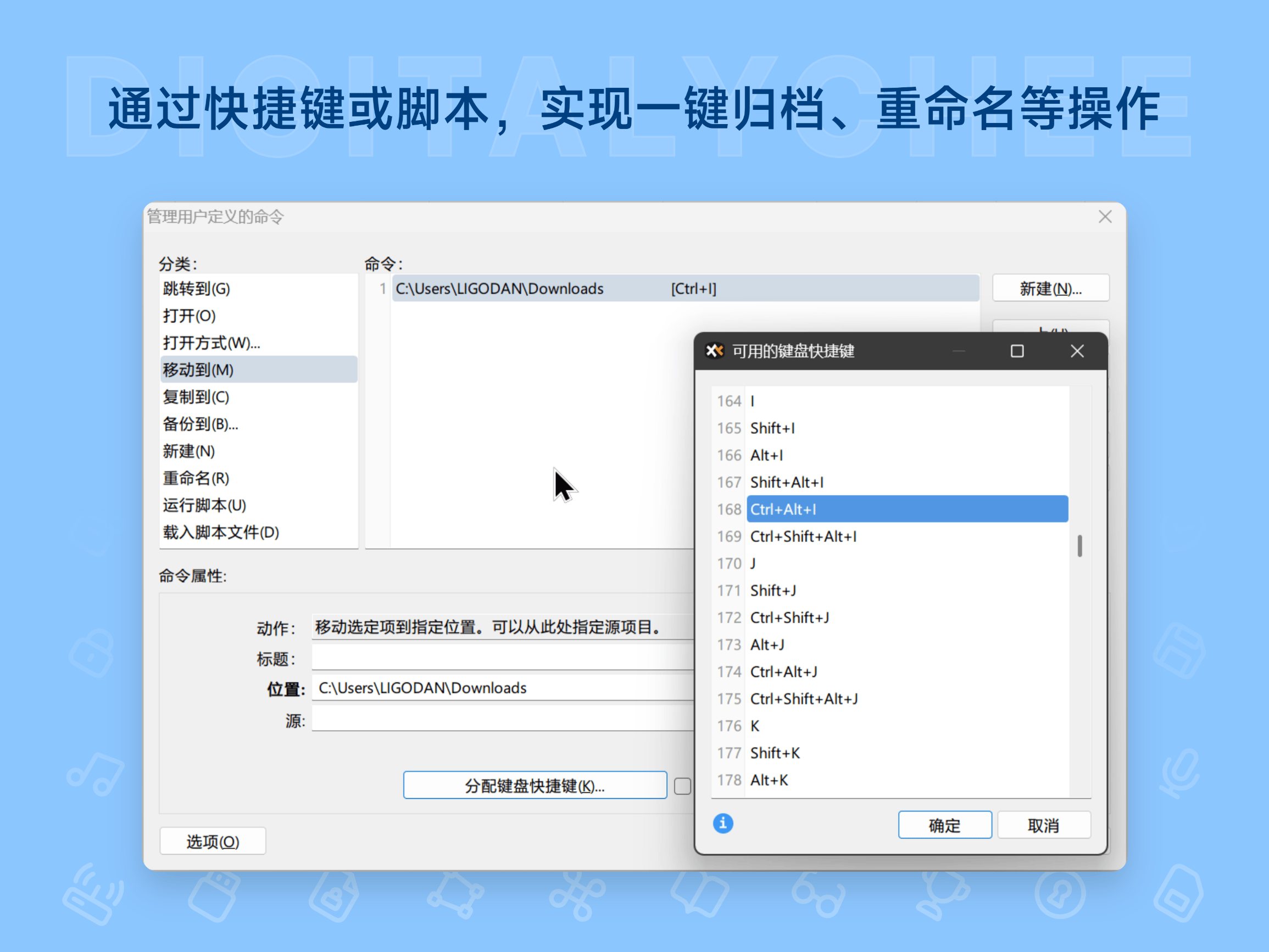 XYplorer: 通过快捷键或脚本，实现一键归档、重命名等操作