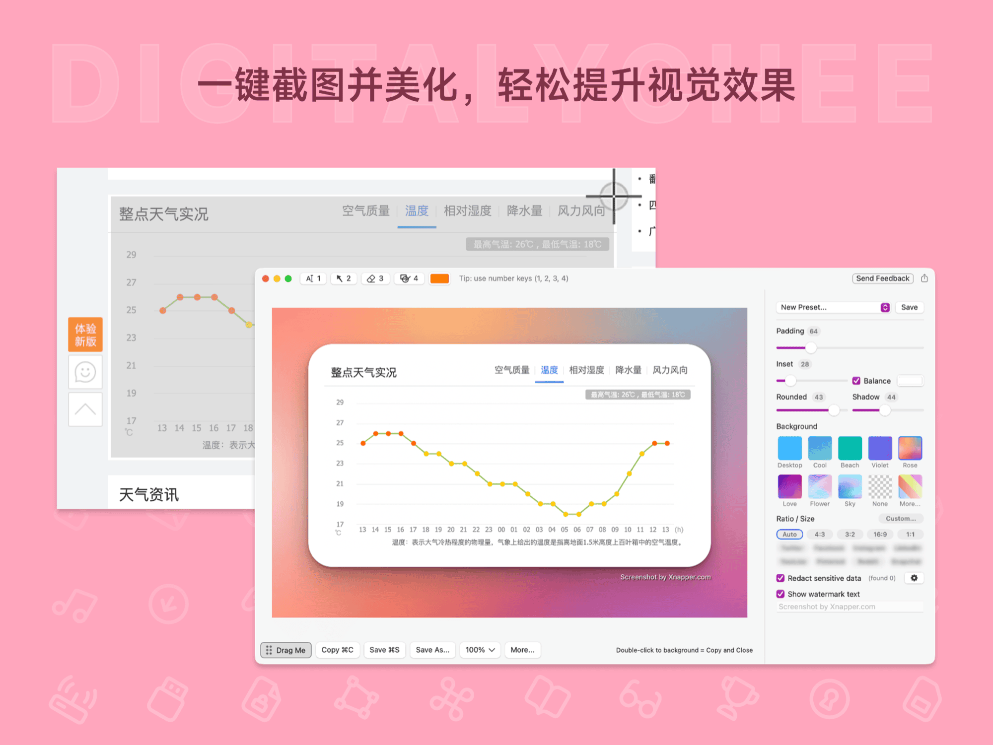 Xnapper: 一键截图并美化，轻松提升视觉效果
