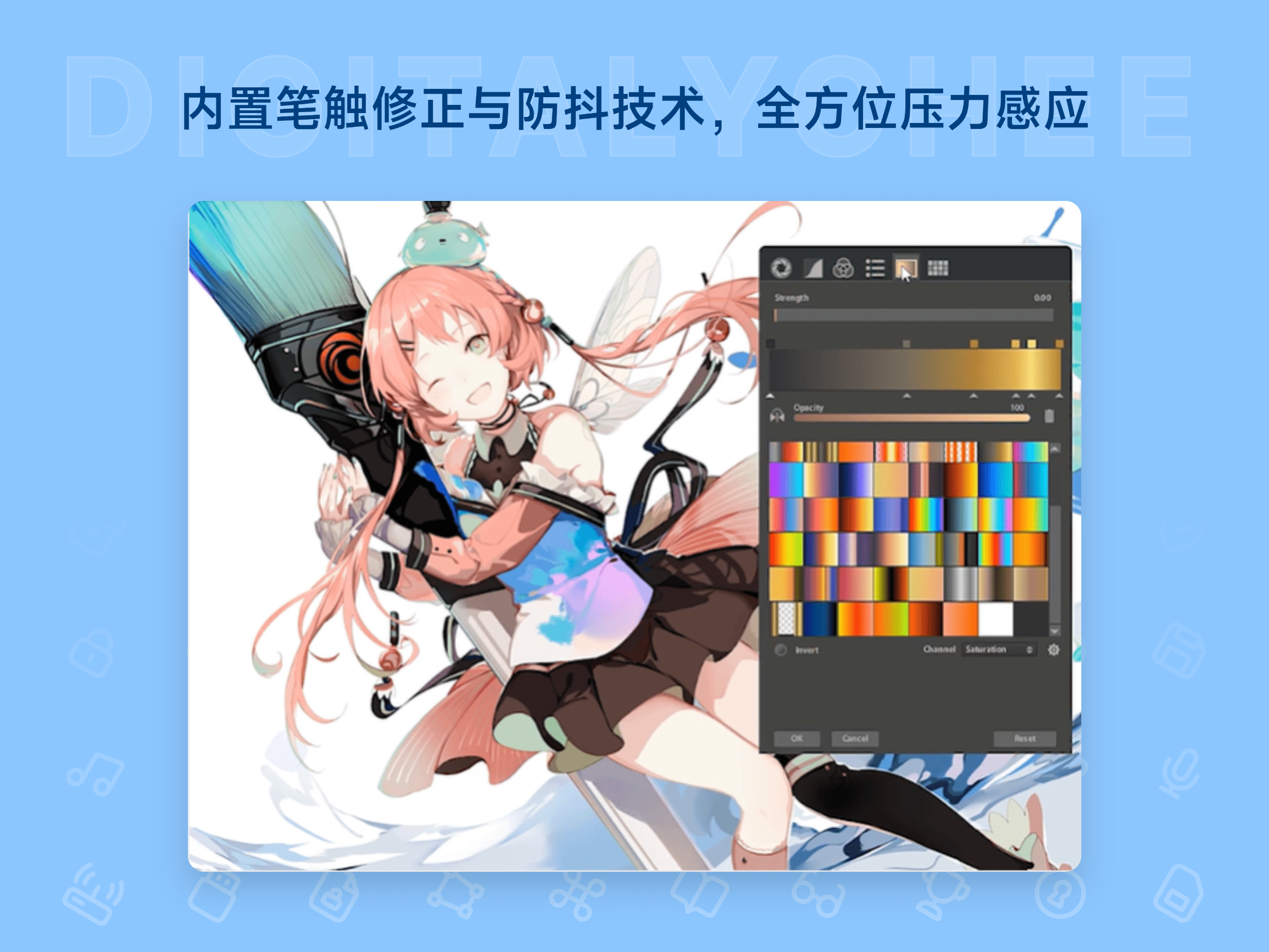 Paintstorm Studio: 内置笔触修正与防抖技术，全方位压力感应