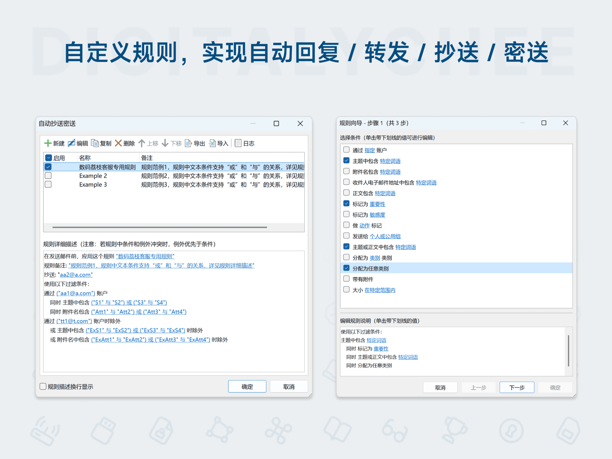 Kutools for Outlook: 自定义规则，实现自动回复 / 转发 / 抄送 / 密送
