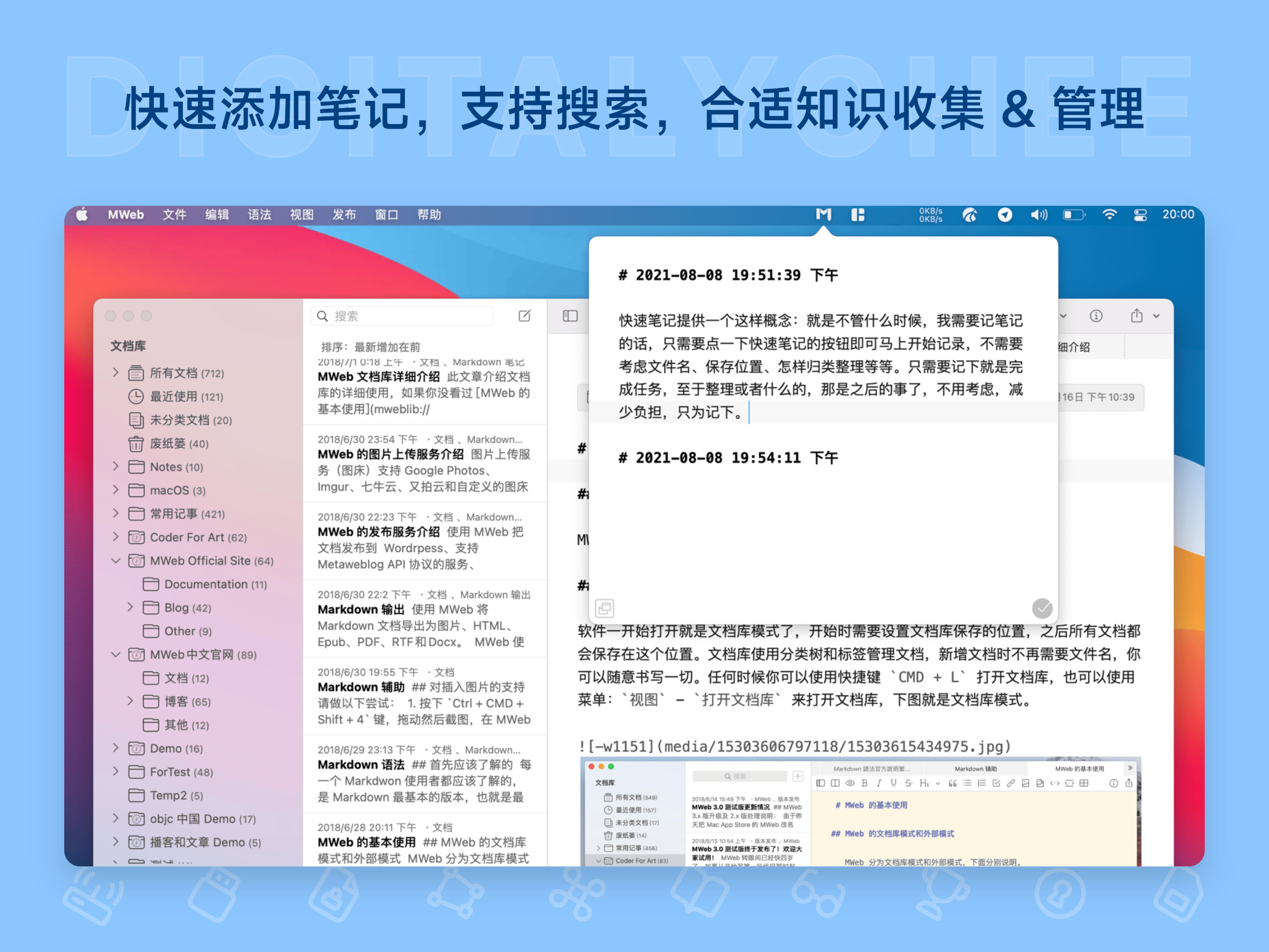 MWeb Pro: 快速添加笔记，支持搜索，合适知识收集 & 管理