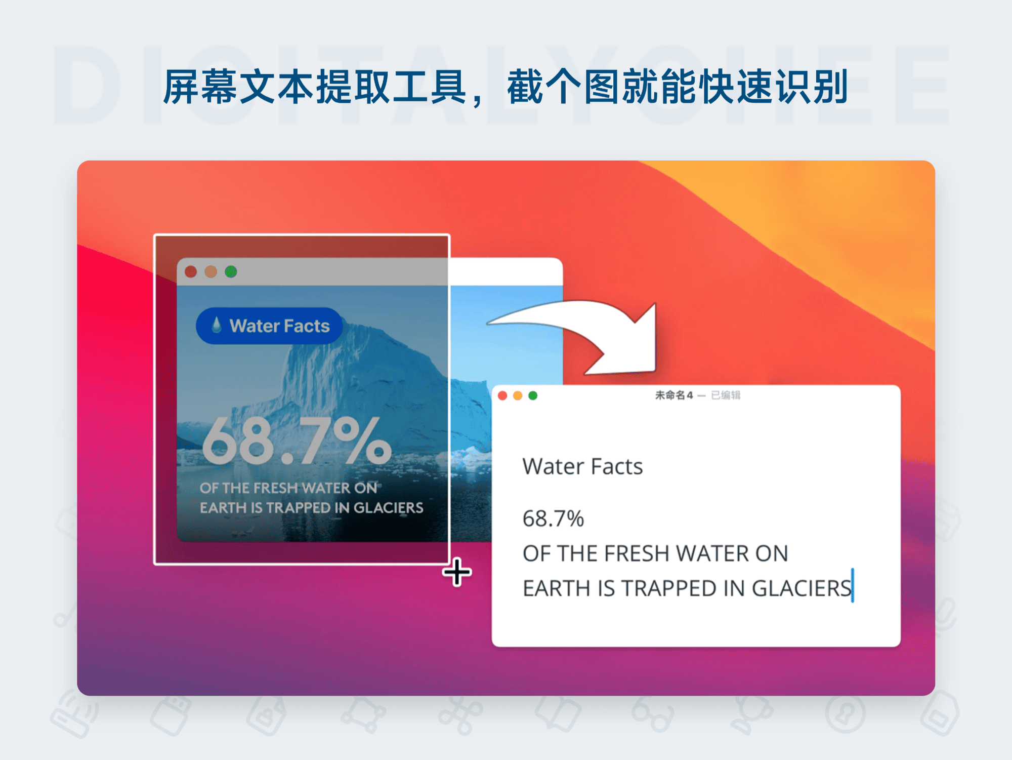TextSniper: 屏幕文本提取工具，截个图就能快速识别