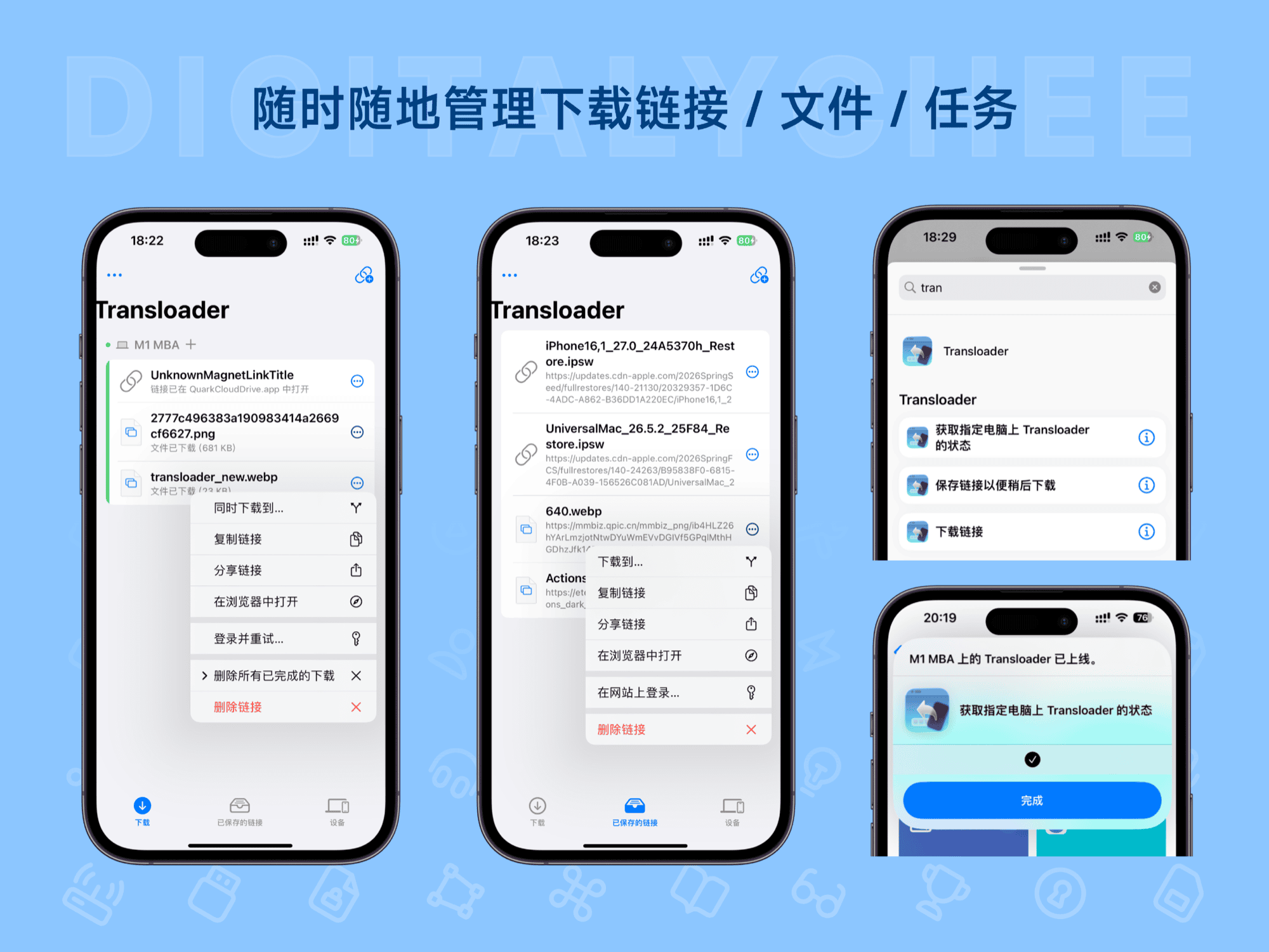 Transloader: 随时随地管理下载链接 / 文件 / 任务