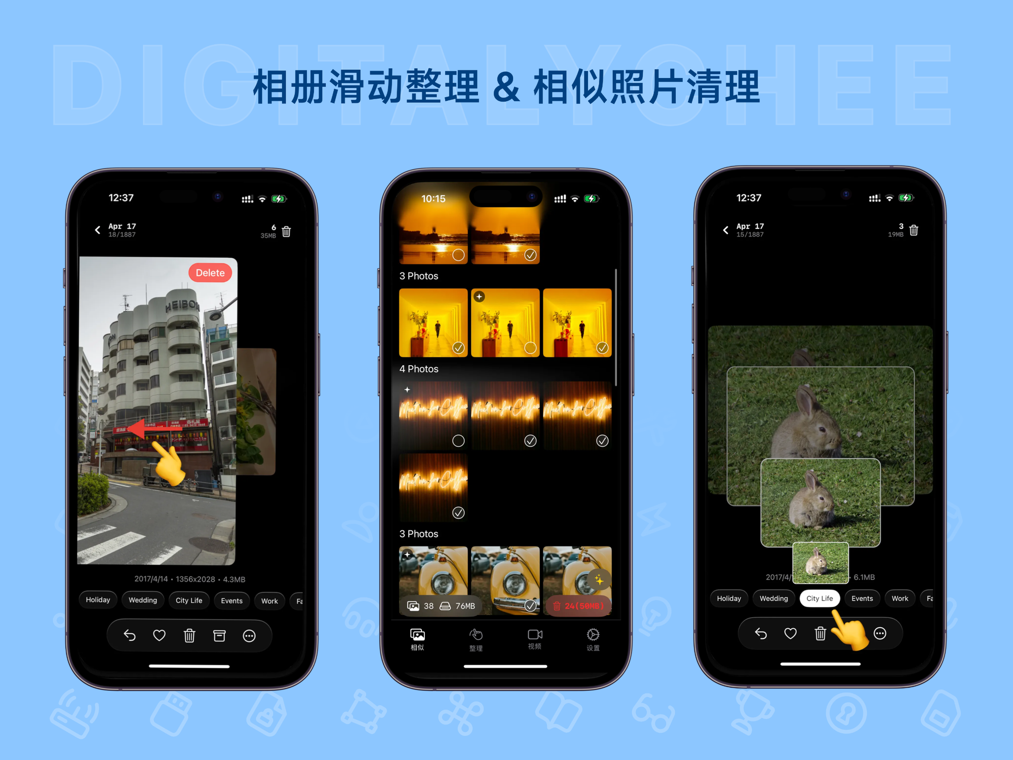 ByePhotos: 相册滑动整理&相似照片清理
