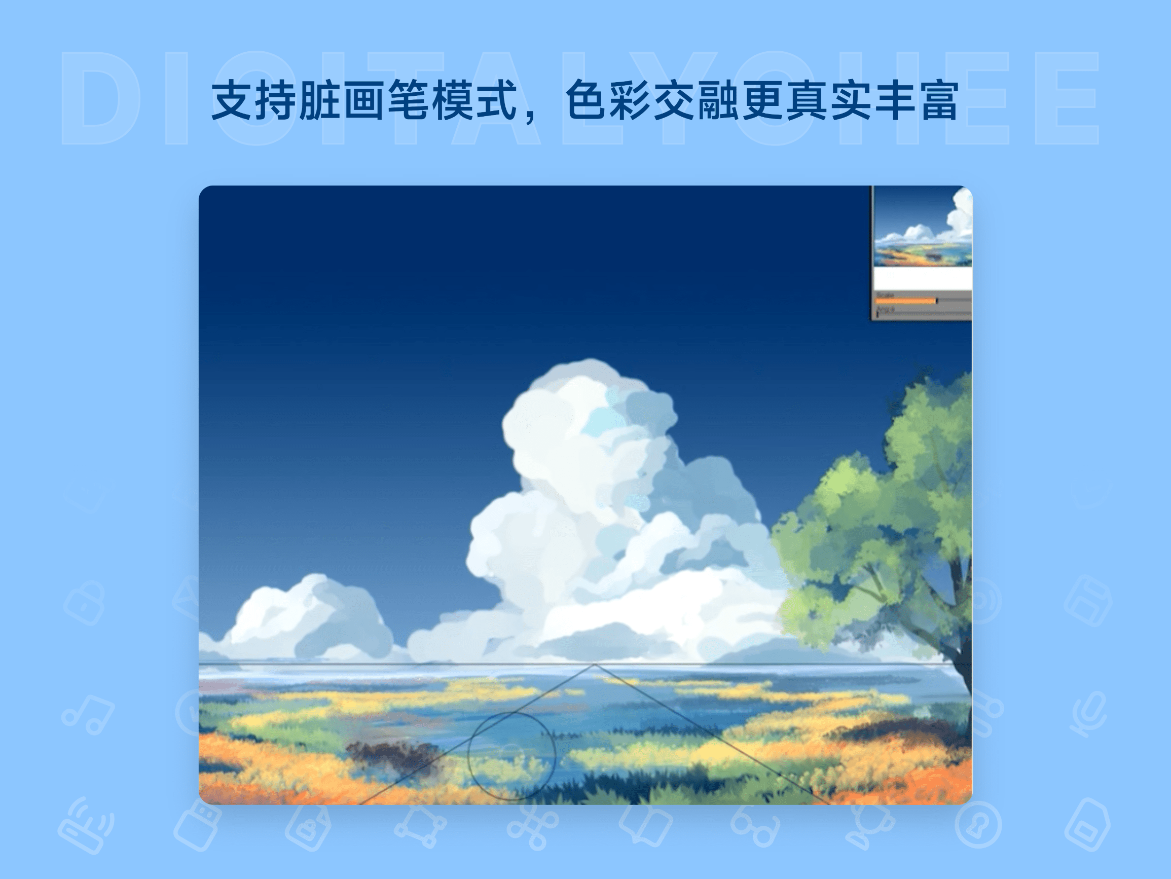 Paintstorm Studio: 支持脏画笔模式，色彩交融更真实丰富