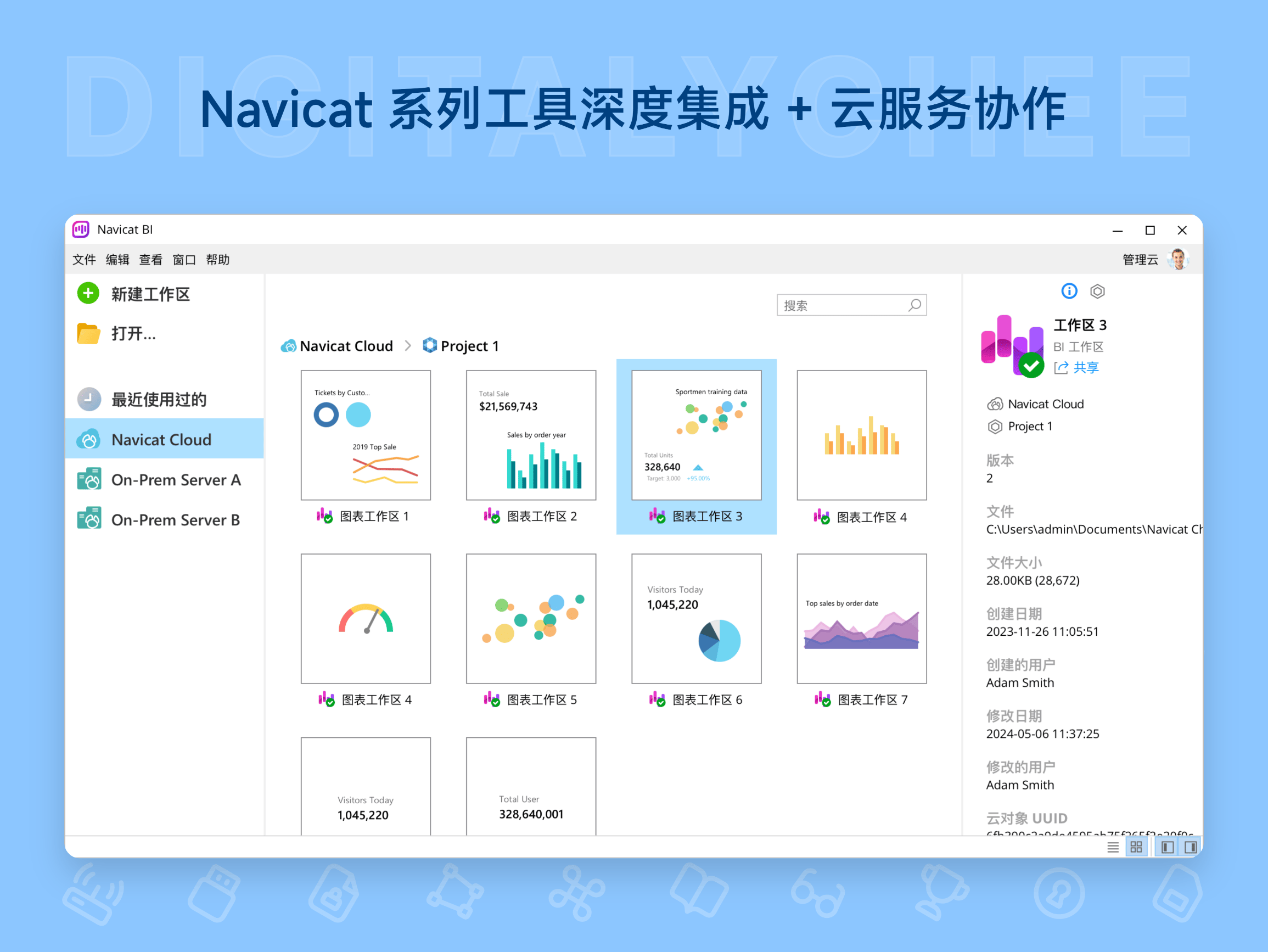 Navicat BI: Navicat 系列工具深度集成 + 云服务协作
