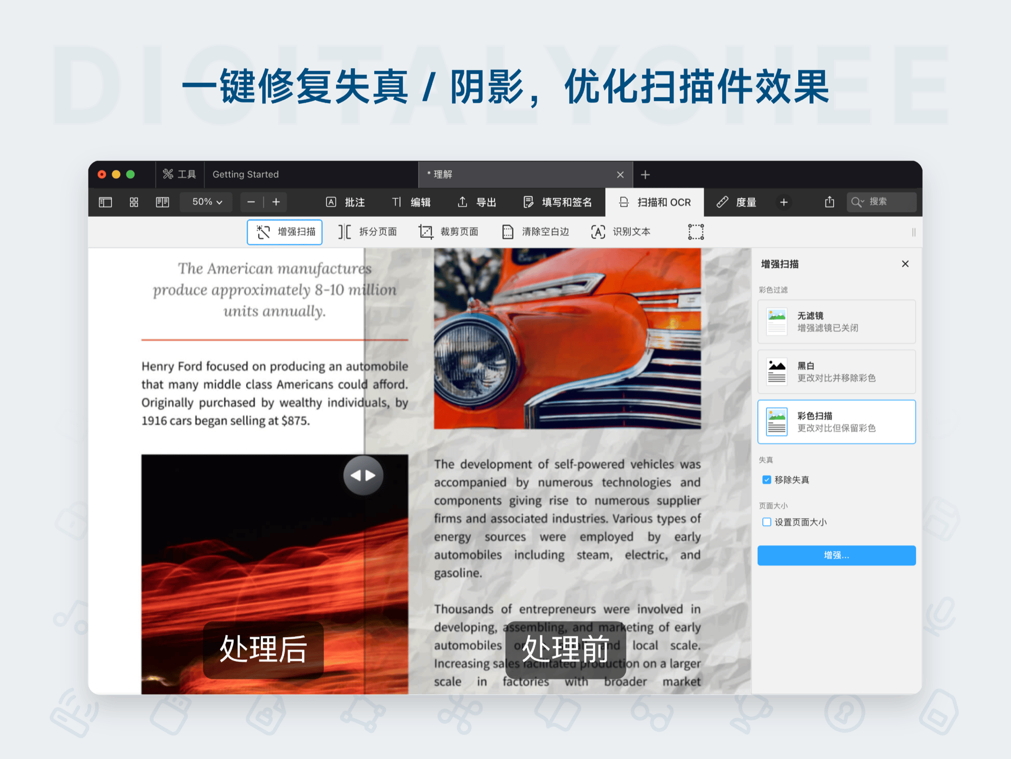 PDF Expert 3: 一键修复失真 / 阴影，优化扫描件效果