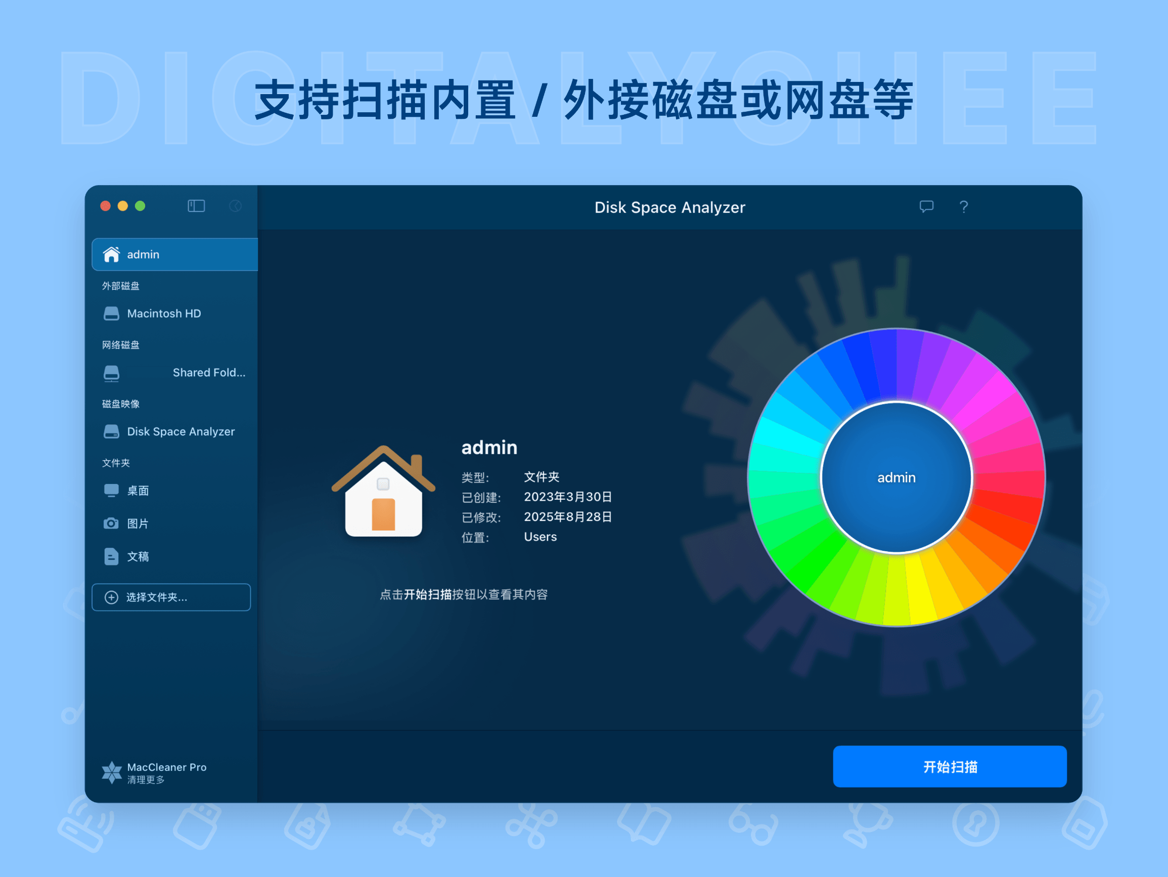 Disk Space Analyzer 5: 支持扫描内置 / 外接磁盘或网盘等