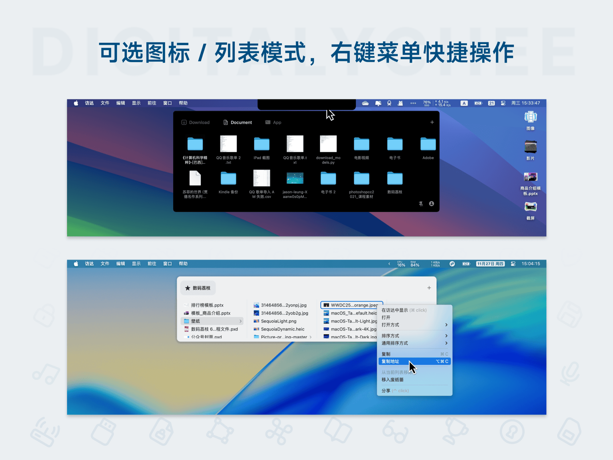 Folder Hub: 可选图标 / 列表模式，右键菜单快捷操作