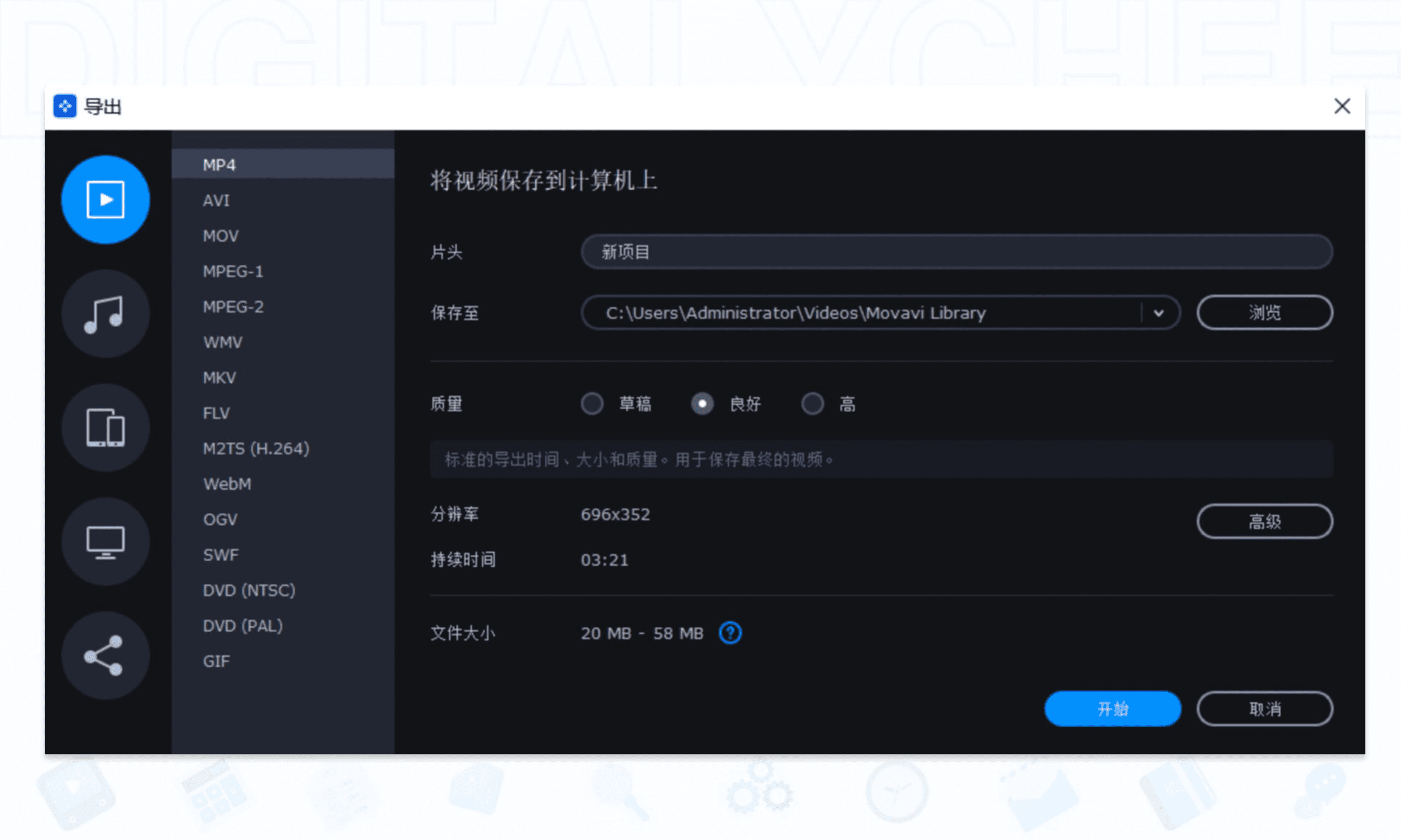 Movavi Video Editor: 