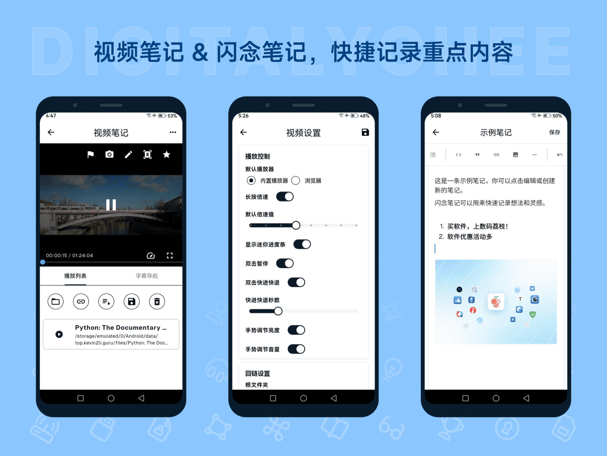 PDF Guru Anki: 视频笔记 & 闪念笔记，快捷记录重点内容