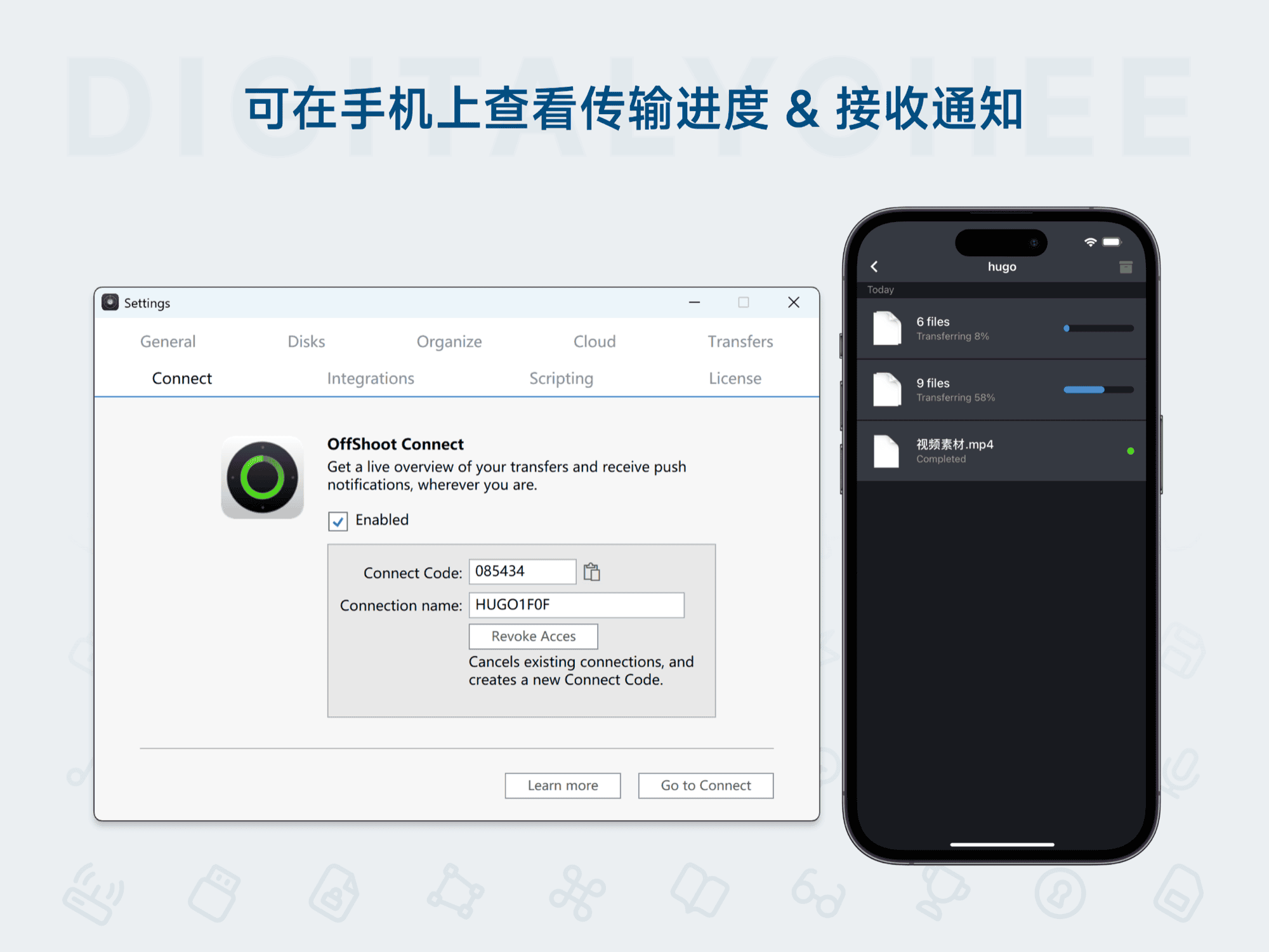 OffShoot: 可在手机上查看传输进度 & 接收通知