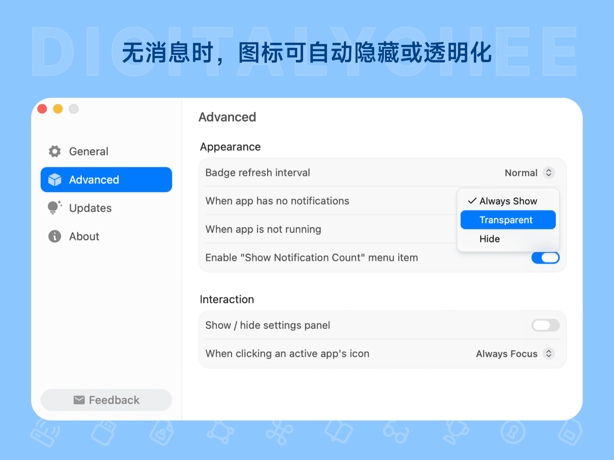 Badgeify: 无消息时，图标可自动隐藏或透明化
