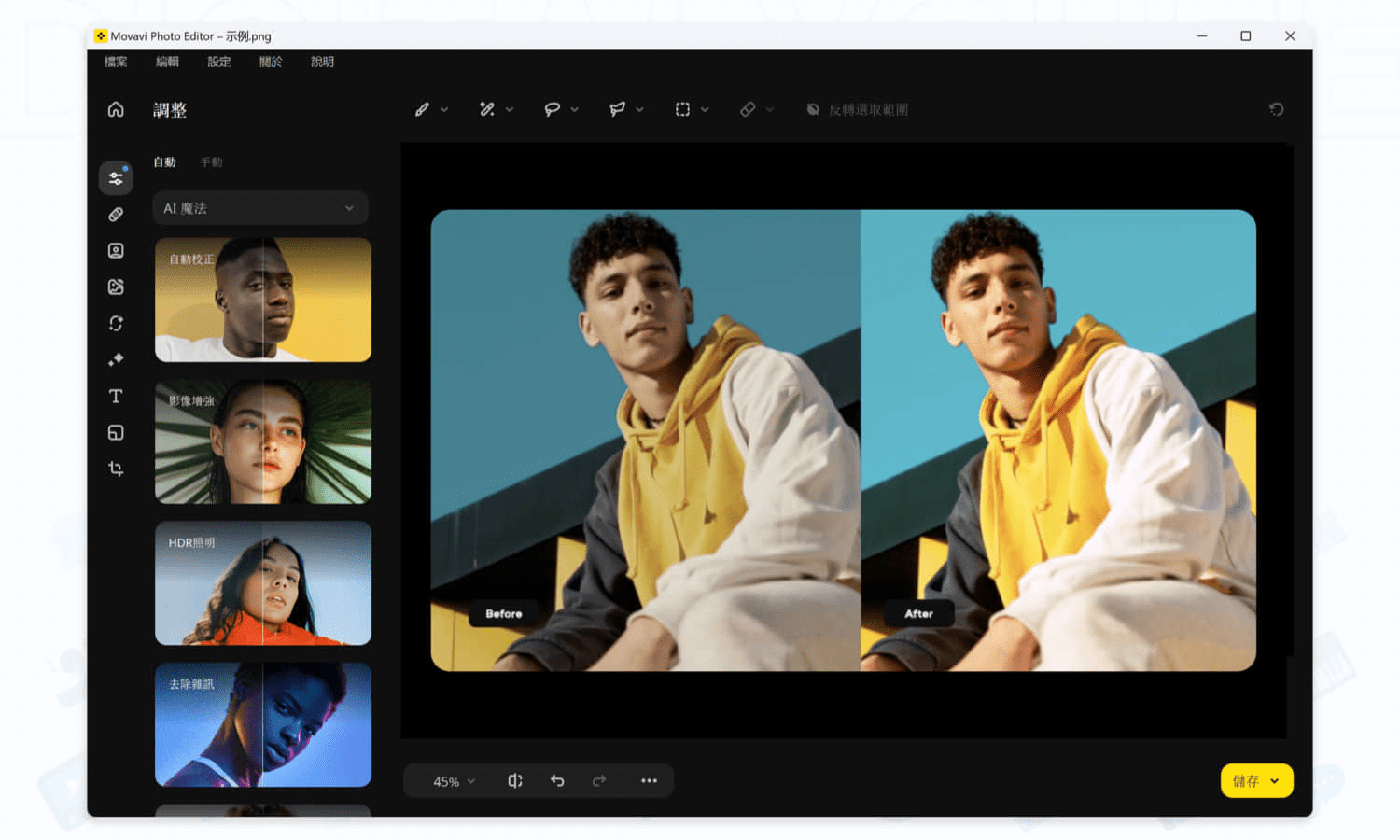 Movavi Photo Editor: 