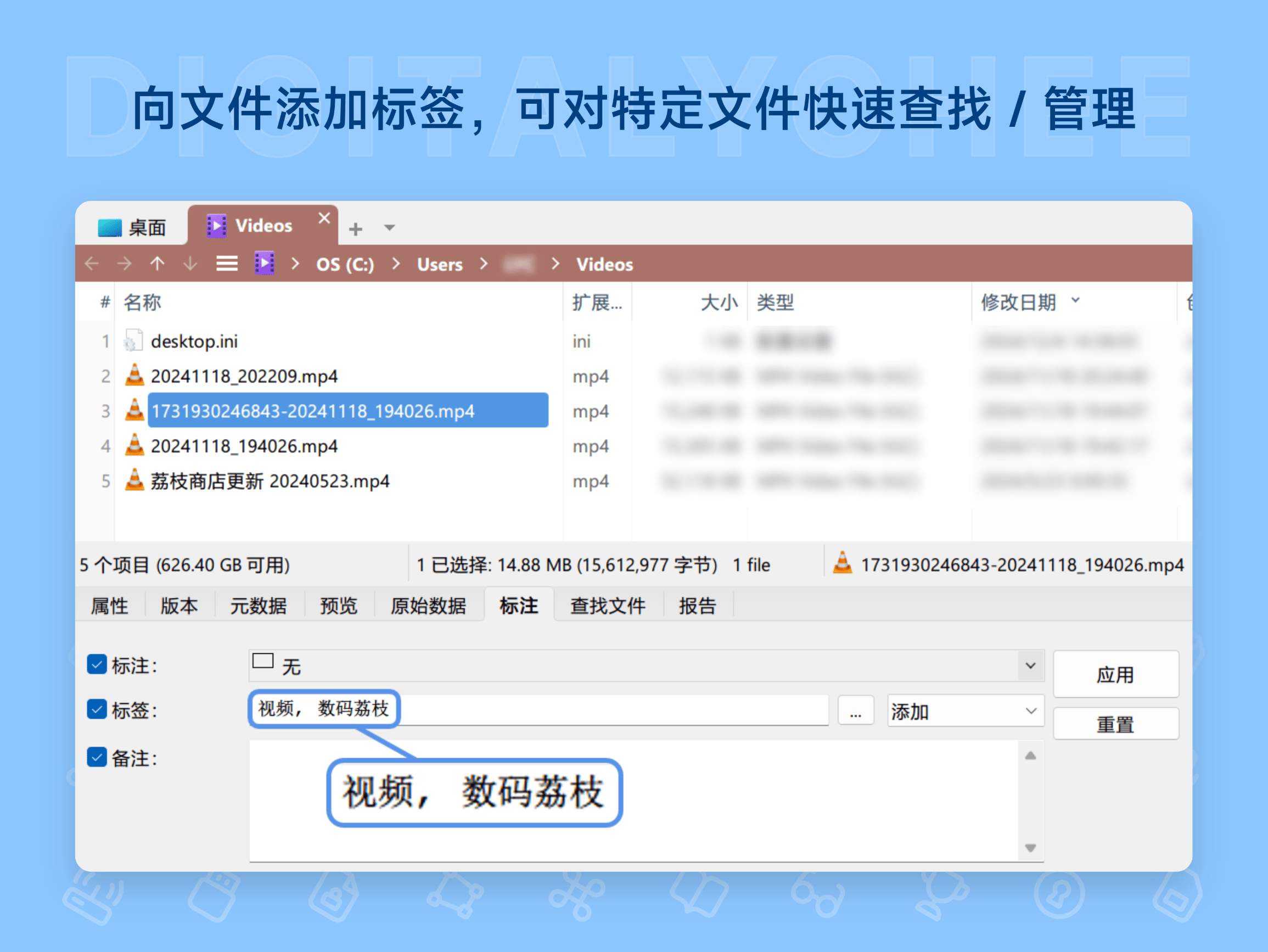 XYplorer: 向文件添加标签，可对特定文件快速查找 / 管理