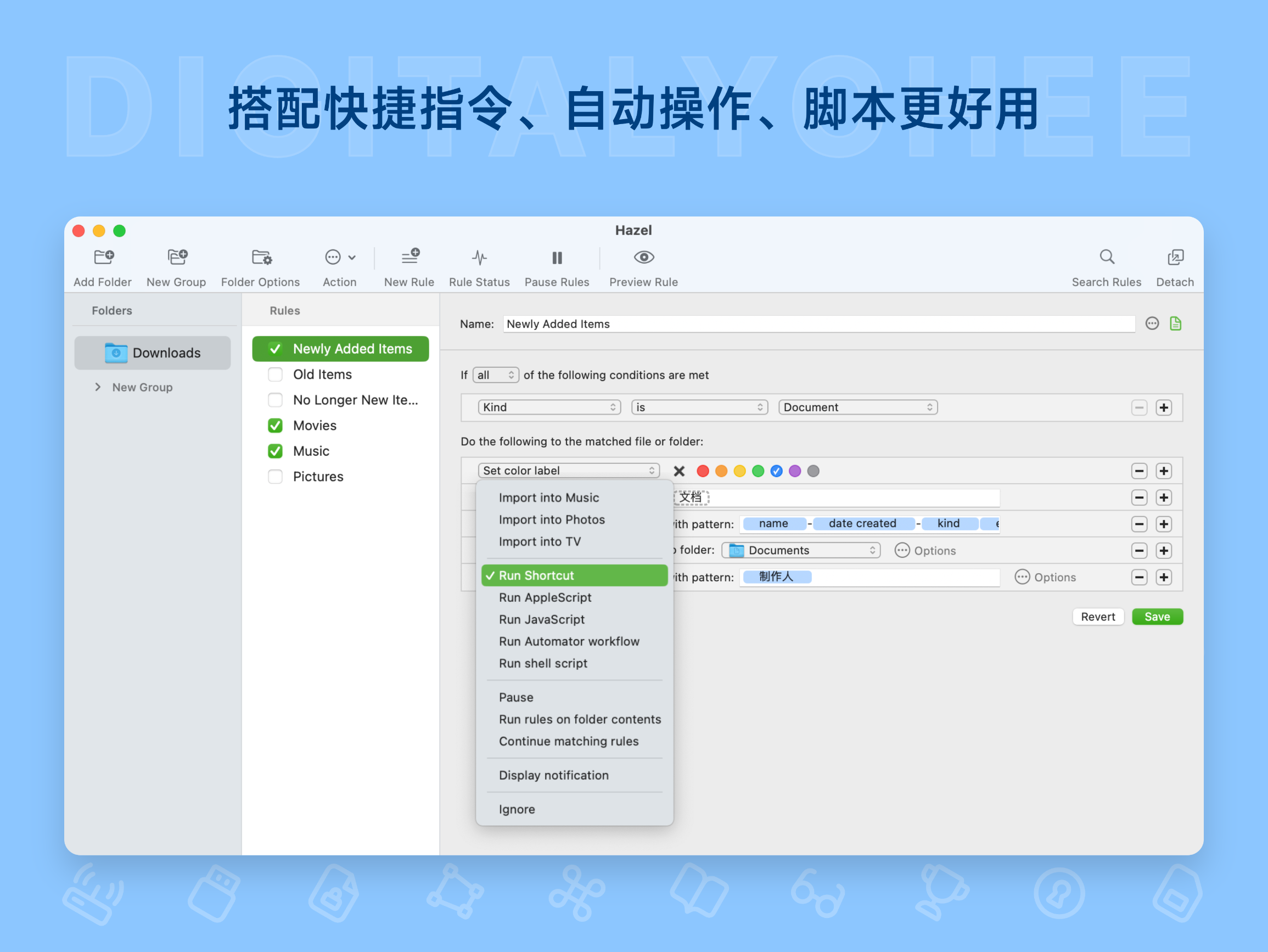 Hazel 6: 支持过旧文件清理、卸载残留强力移除