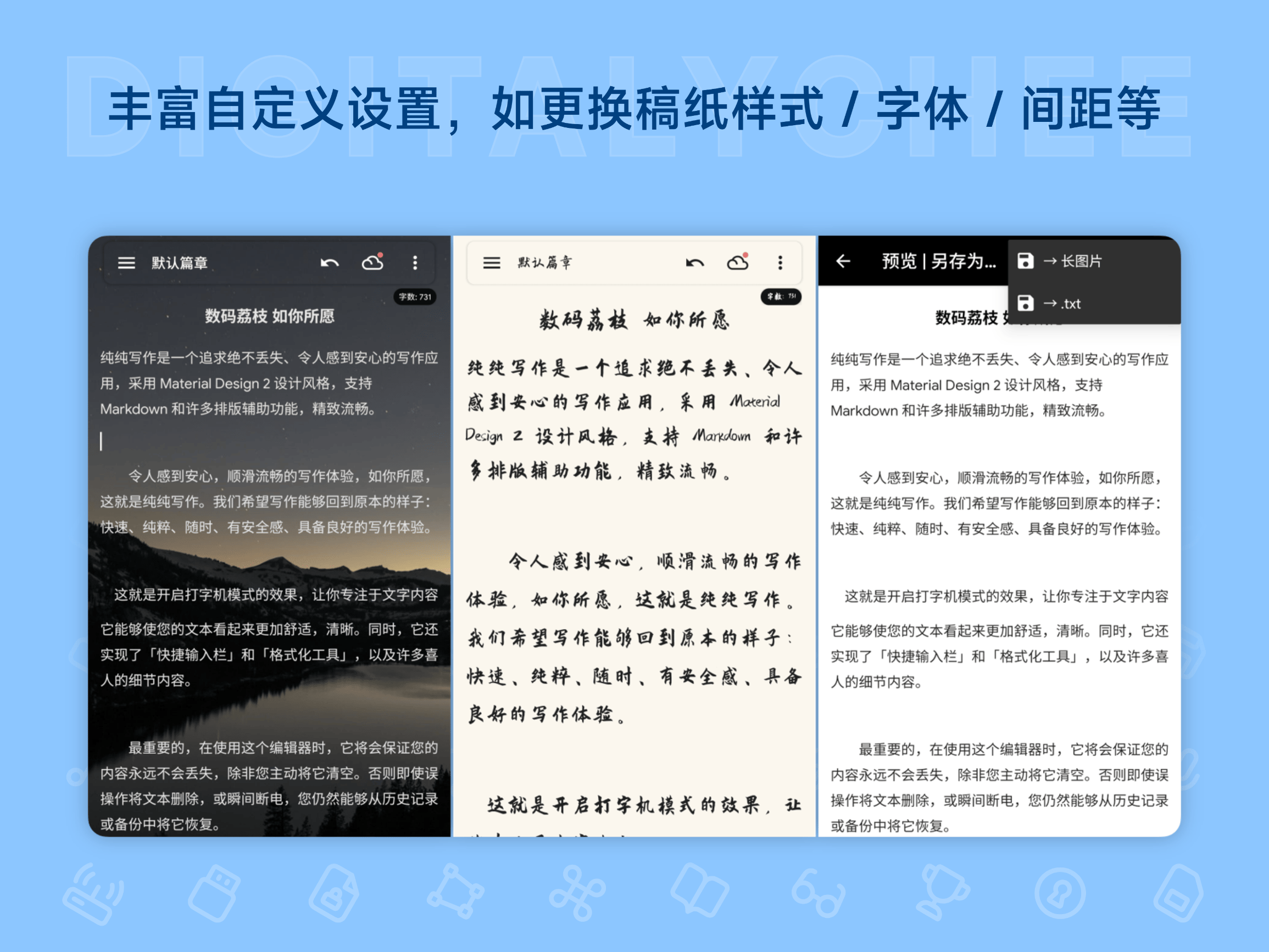 纯纯写作: 丰富自定义设置，如更换稿纸样式 / 字体 / 间距等