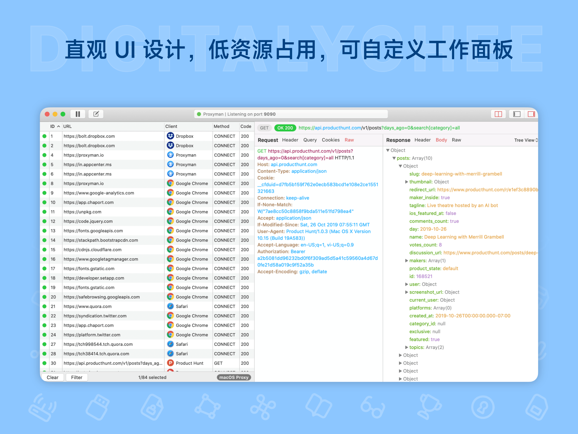 Proxyman: 直观 UI 设计，低资源占用，可自定义工作面板