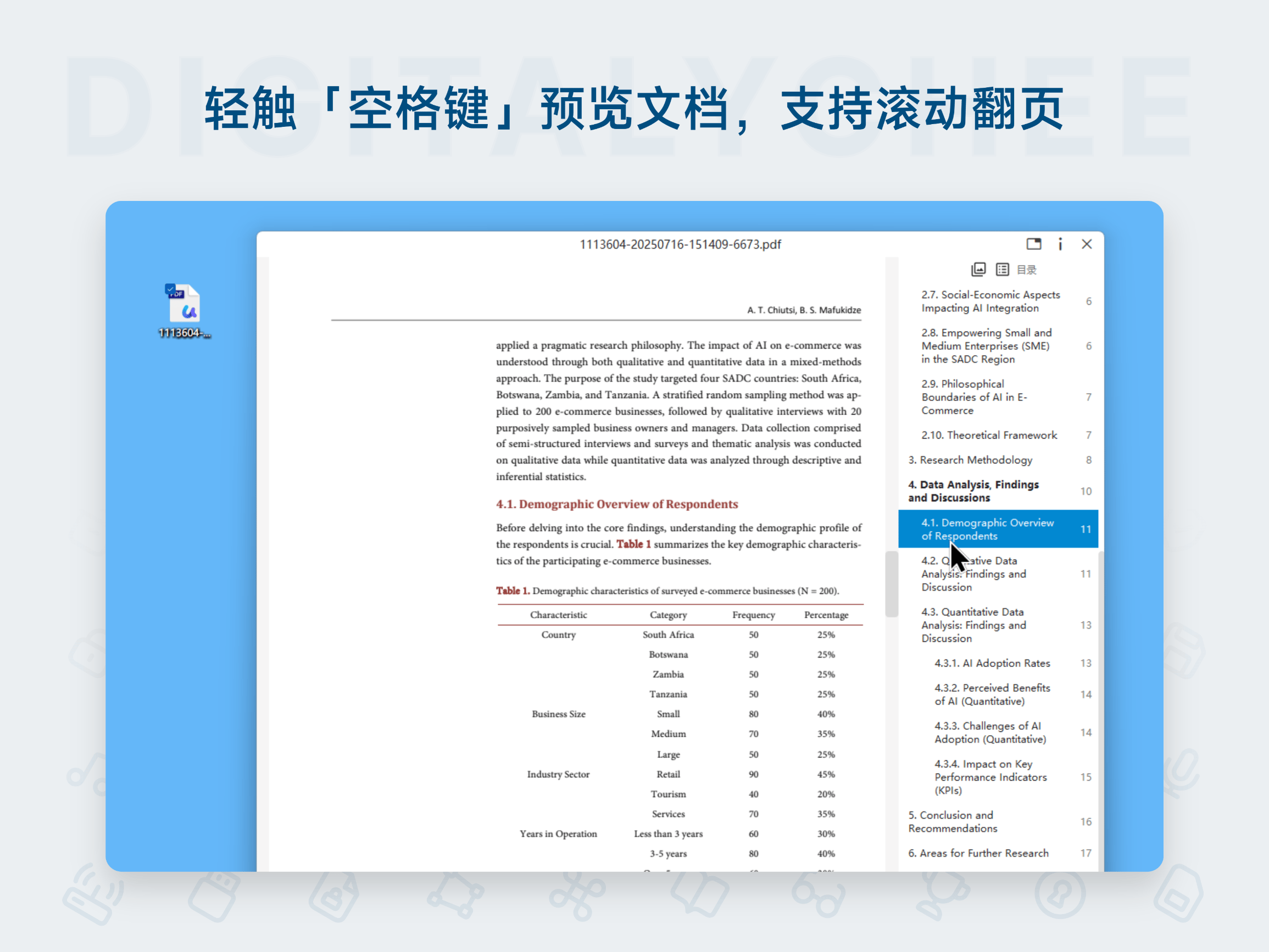 Seer: 轻触「空格键」预览文档，支持滚动翻页